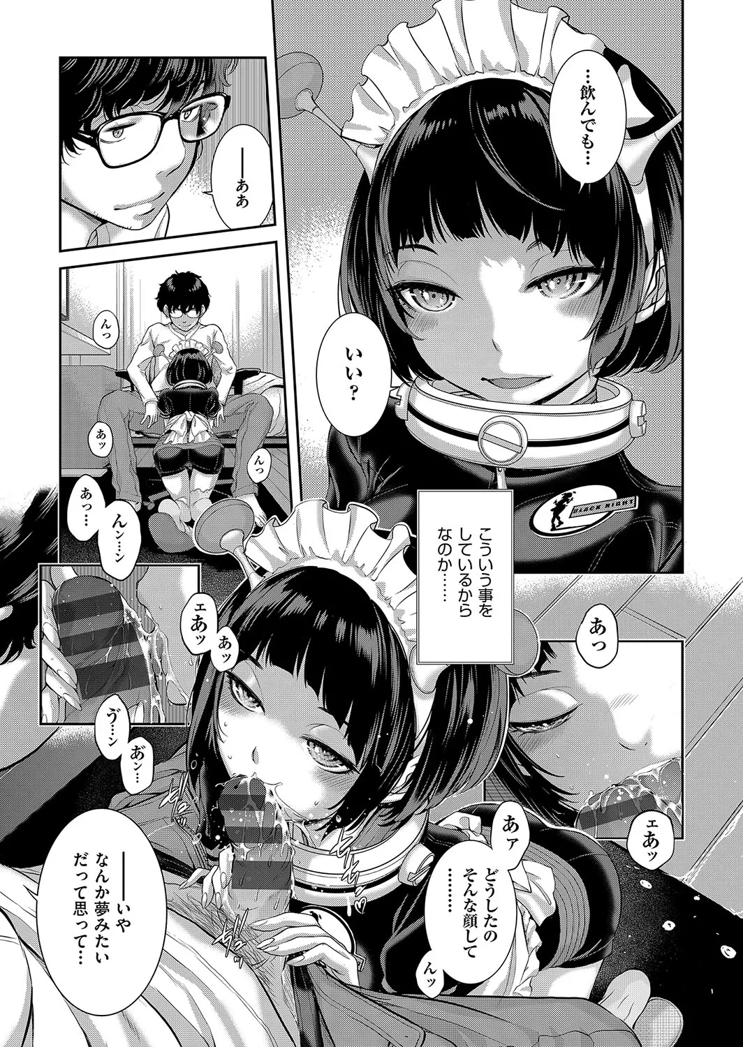 Cosplay Maid ga Ikagawashii page 190 - sole male nakadashi hentai manga - read online free