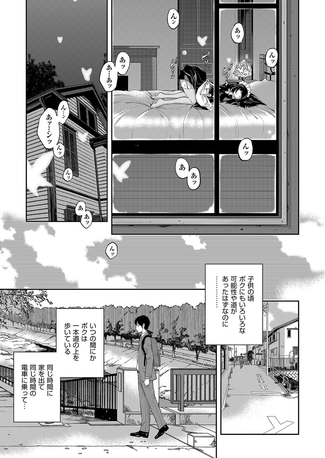 Cosplay Maid ga Ikagawashii page 204 - sole male nakadashi hentai manga - read online free