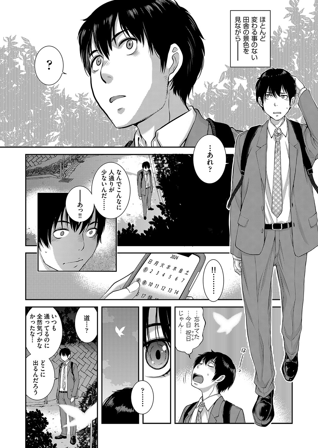 Cosplay Maid ga Ikagawashii page 205 - sole male nakadashi hentai manga - read online free