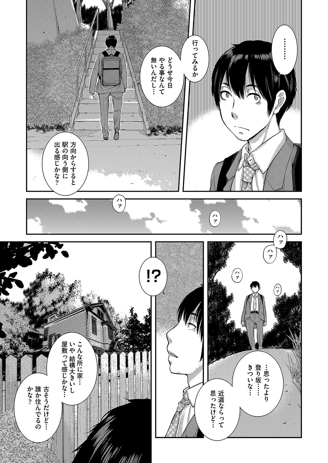 Cosplay Maid ga Ikagawashii page 206 - sole male nakadashi hentai manga - read online free