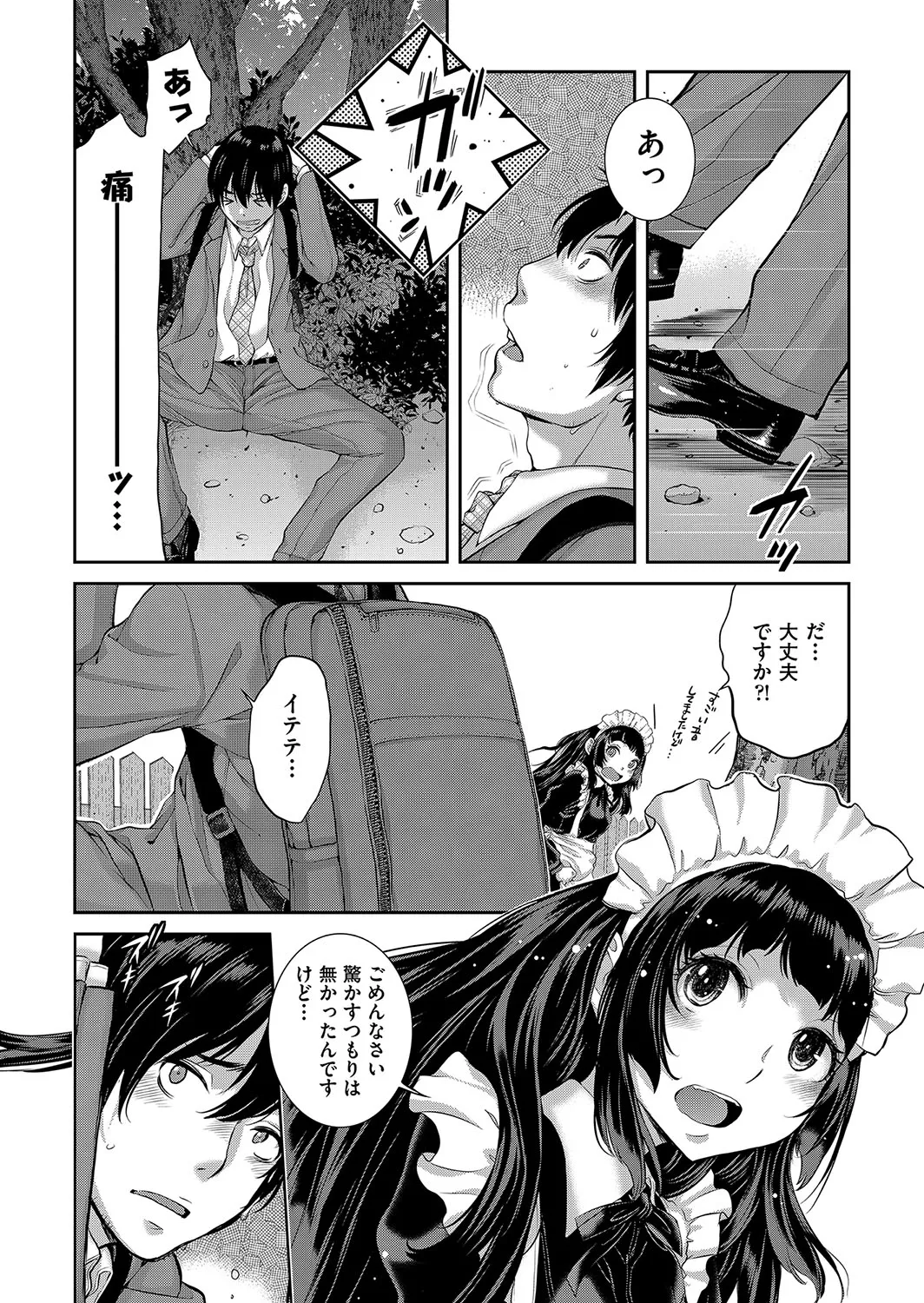 Cosplay Maid ga Ikagawashii page 209 - sole male nakadashi hentai manga - read online free