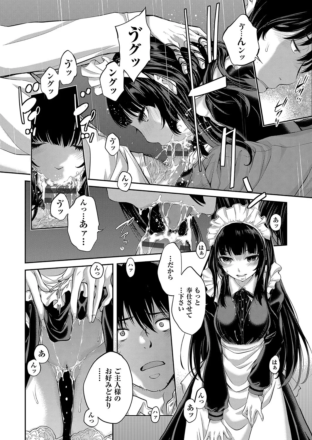 Cosplay Maid ga Ikagawashii - Page 219