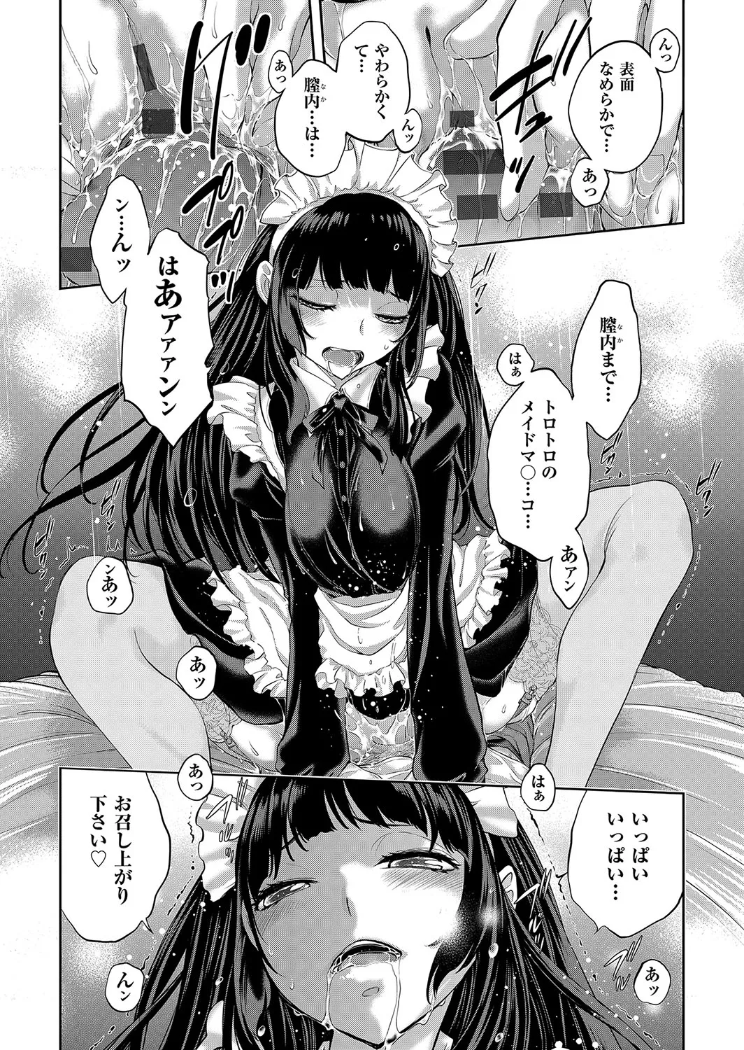 Cosplay Maid ga Ikagawashii page 220 - maid garter belt hentai manga - read online free