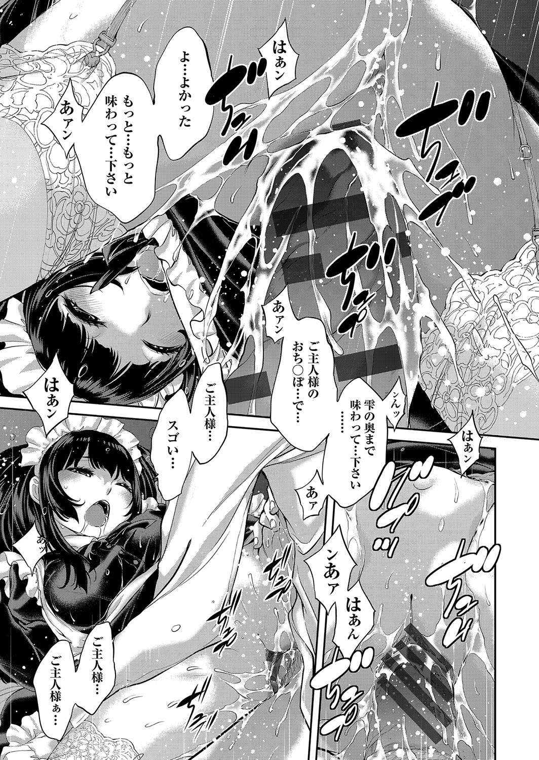 Cosplay Maid ga Ikagawashii - Page 222