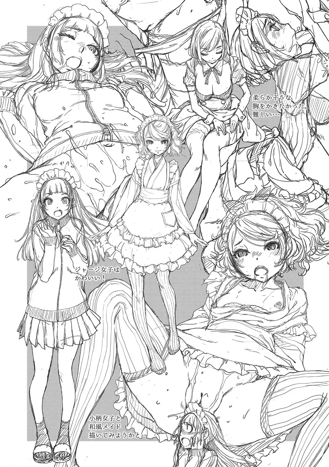 Cosplay Maid ga Ikagawashii page 239 - maid garter belt hentai manga - read online free