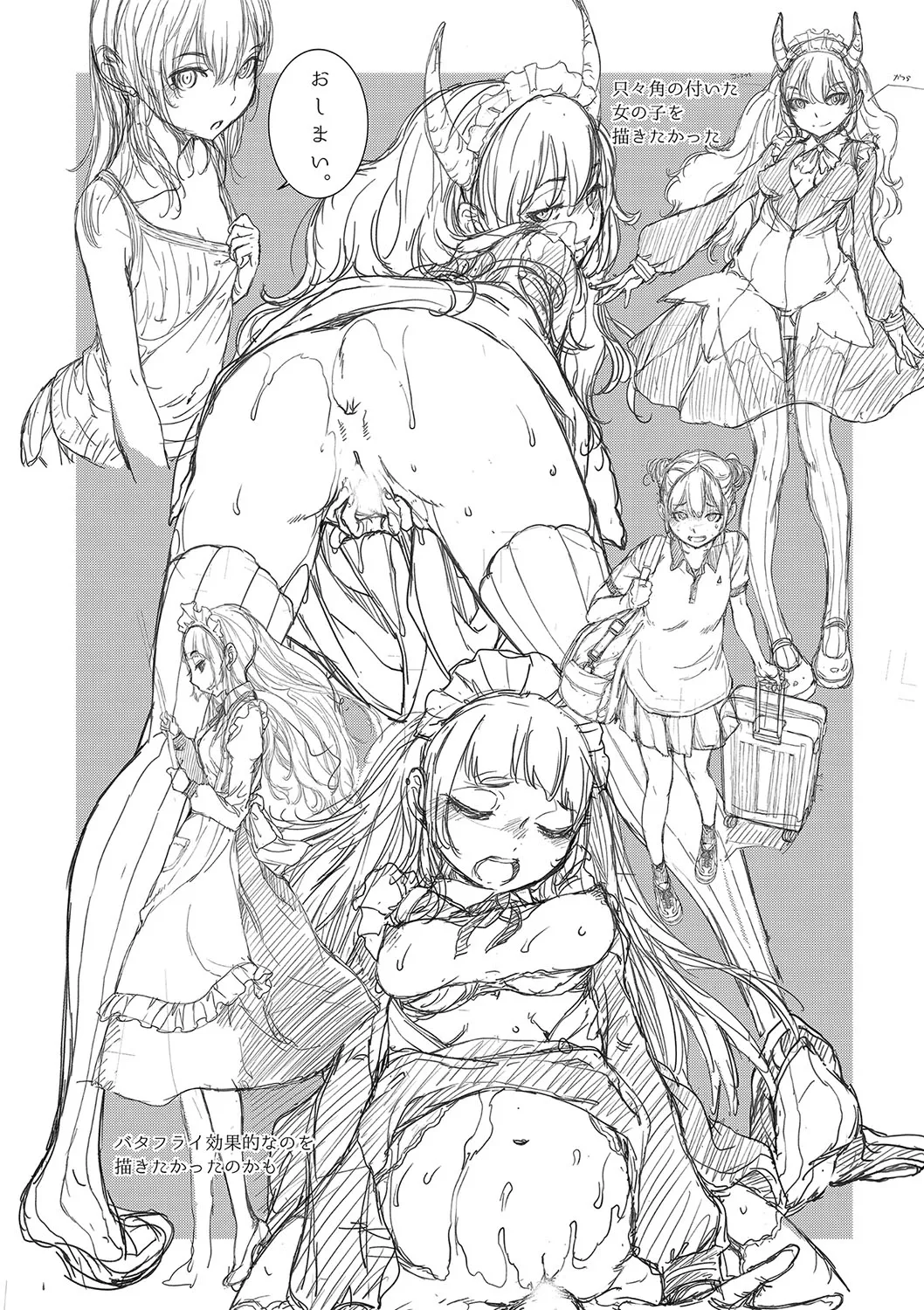 Cosplay Maid ga Ikagawashii page 241 - sole male nakadashi hentai manga - read online free