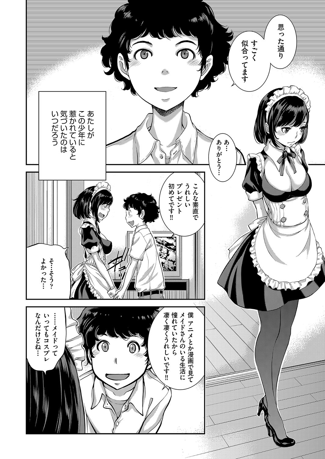 Cosplay Maid ga Ikagawashii page 37 - maid garter belt hentai manga - read online free