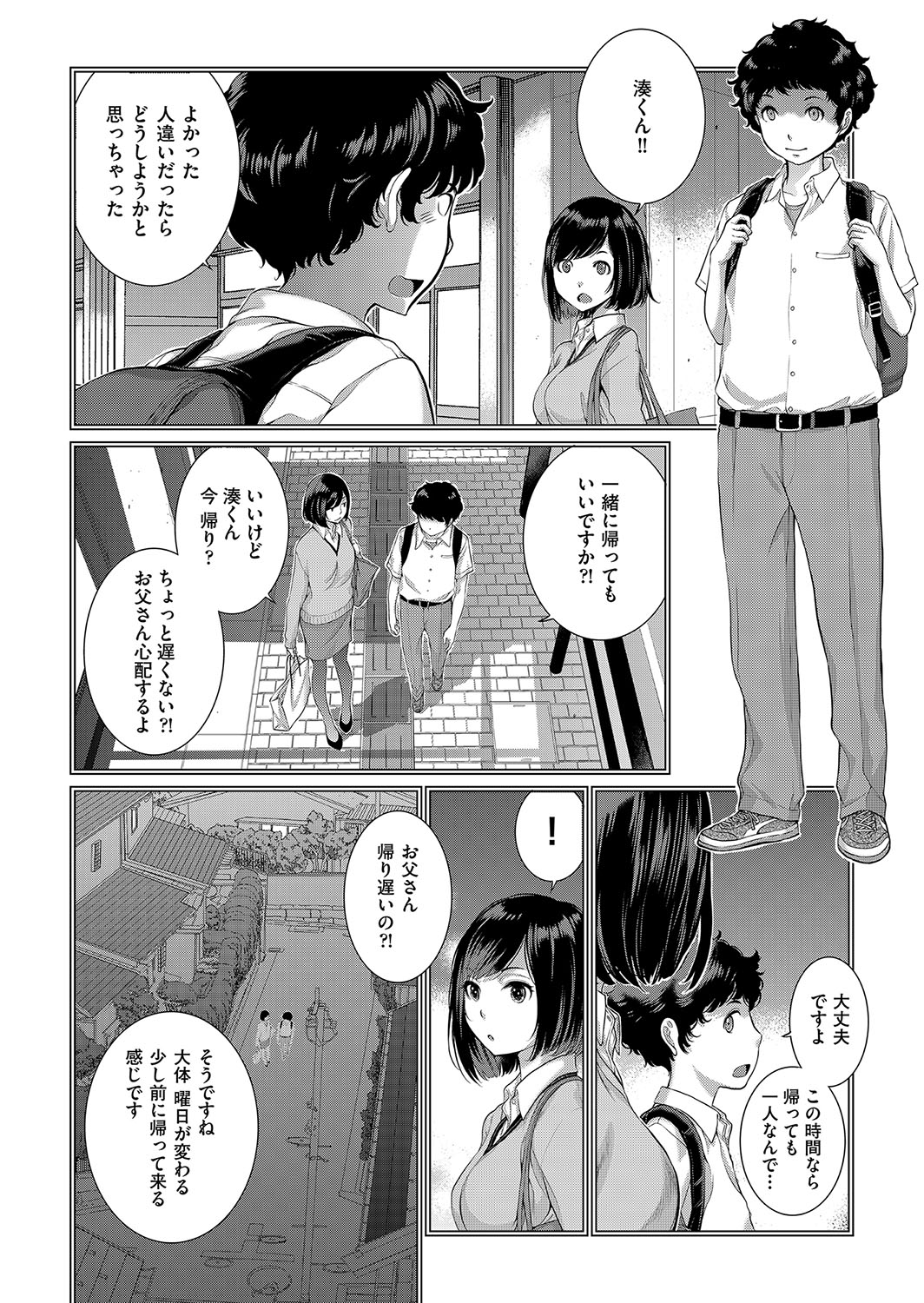 Cosplay Maid ga Ikagawashii page 41 - sole male nakadashi hentai manga - read online free