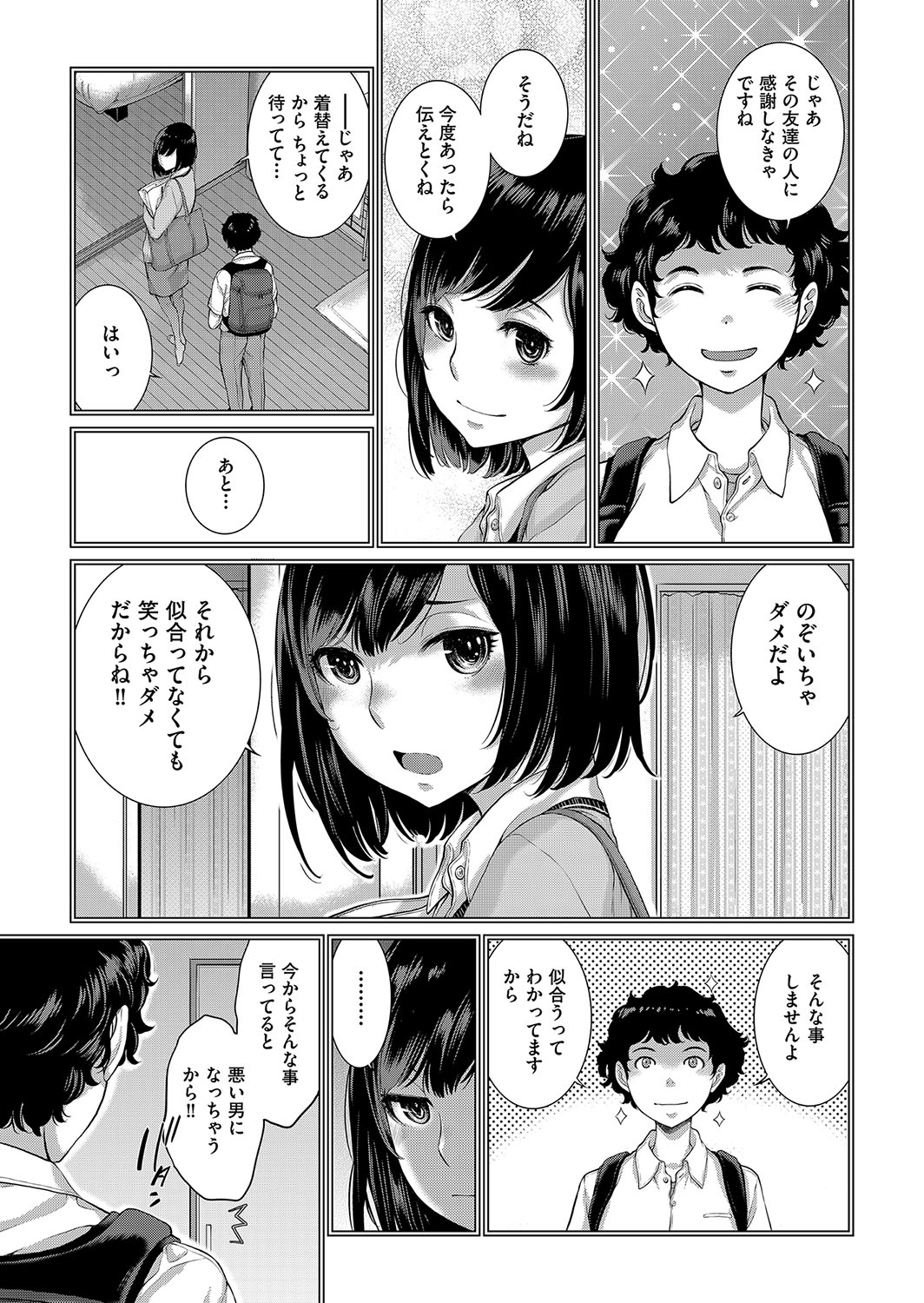 Cosplay Maid ga Ikagawashii page 46 - sole male nakadashi hentai manga - read online free