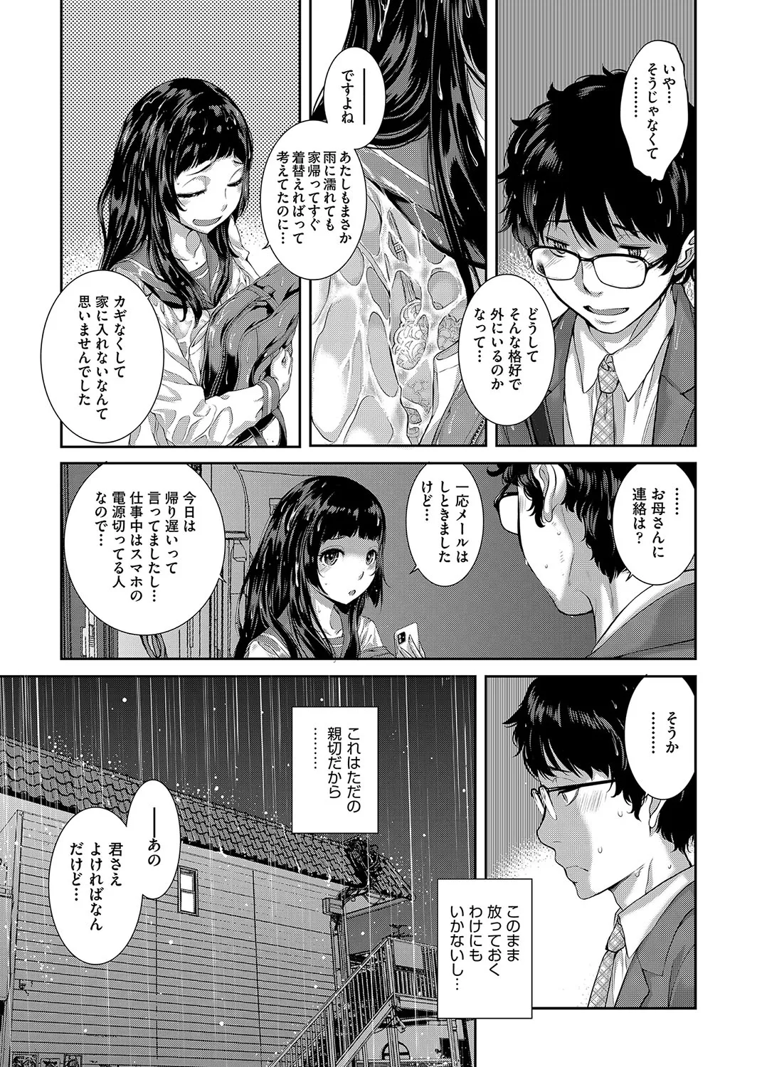 Cosplay Maid ga Ikagawashii page 74 - sole male nakadashi hentai manga - read online free