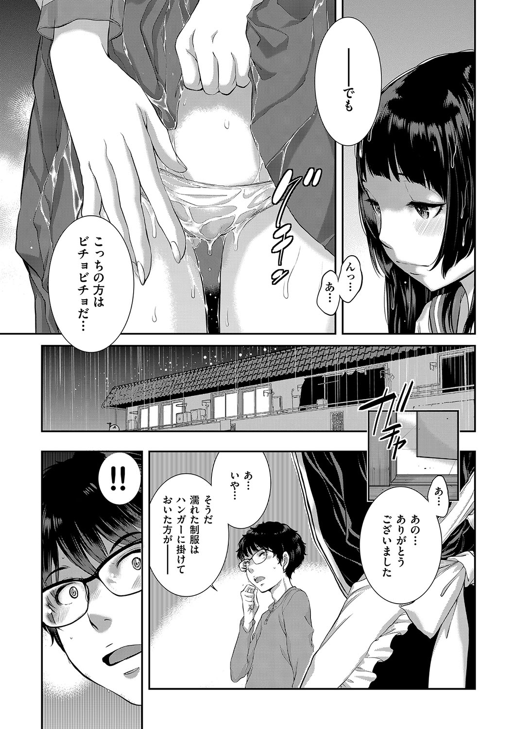 Cosplay Maid ga Ikagawashii page 76 - maid garter belt hentai manga - read online free
