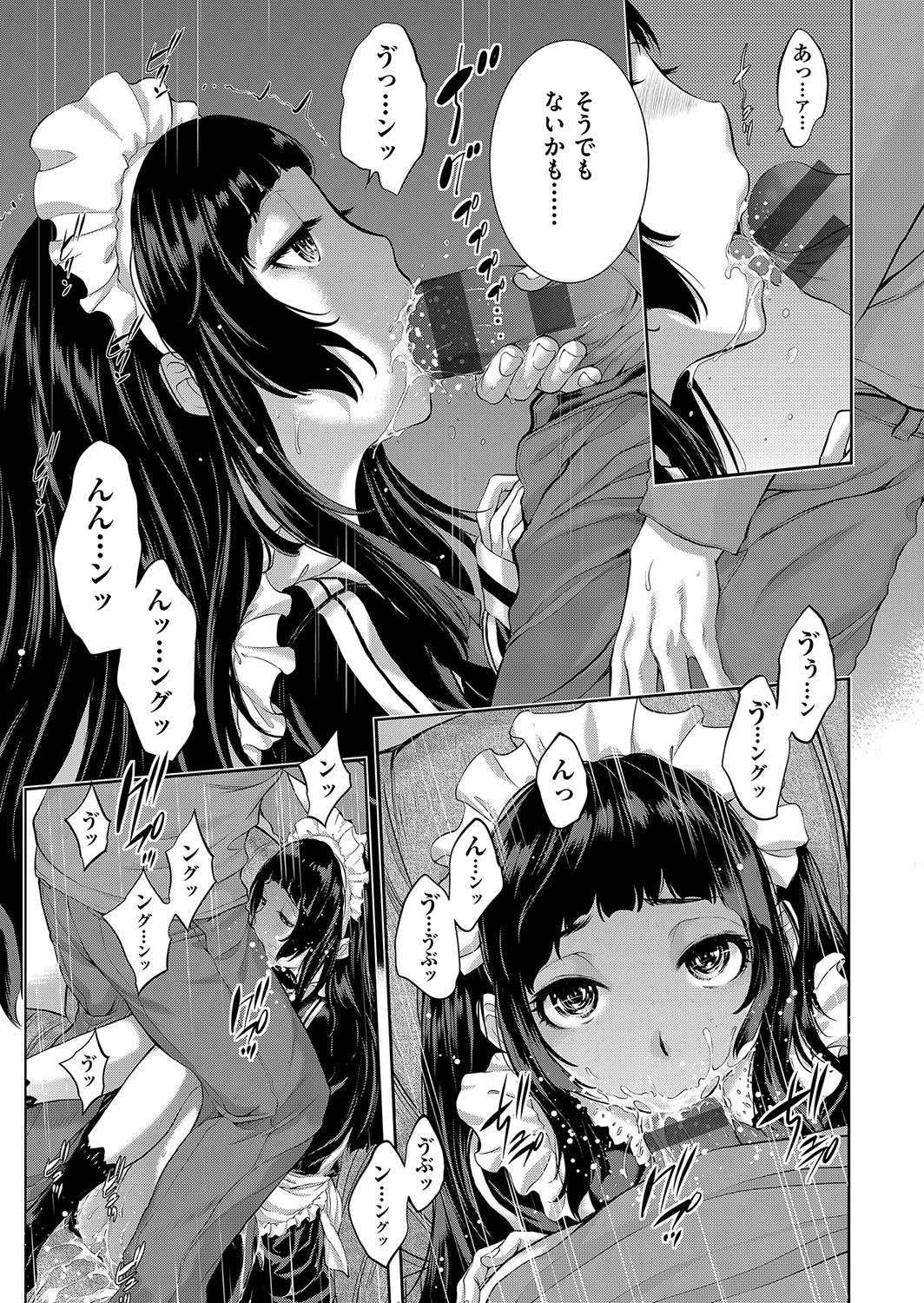 Cosplay Maid ga Ikagawashii page 86 - maid garter belt hentai manga - read online free