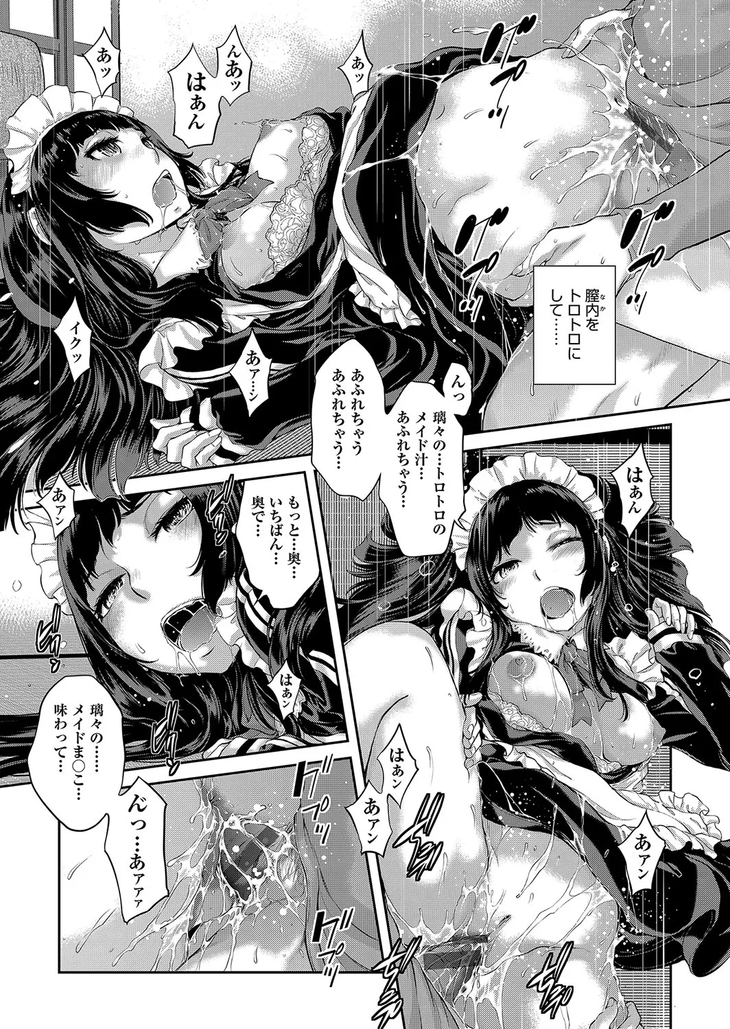 Cosplay Maid ga Ikagawashii page 92 - sole male nakadashi hentai manga - read online free