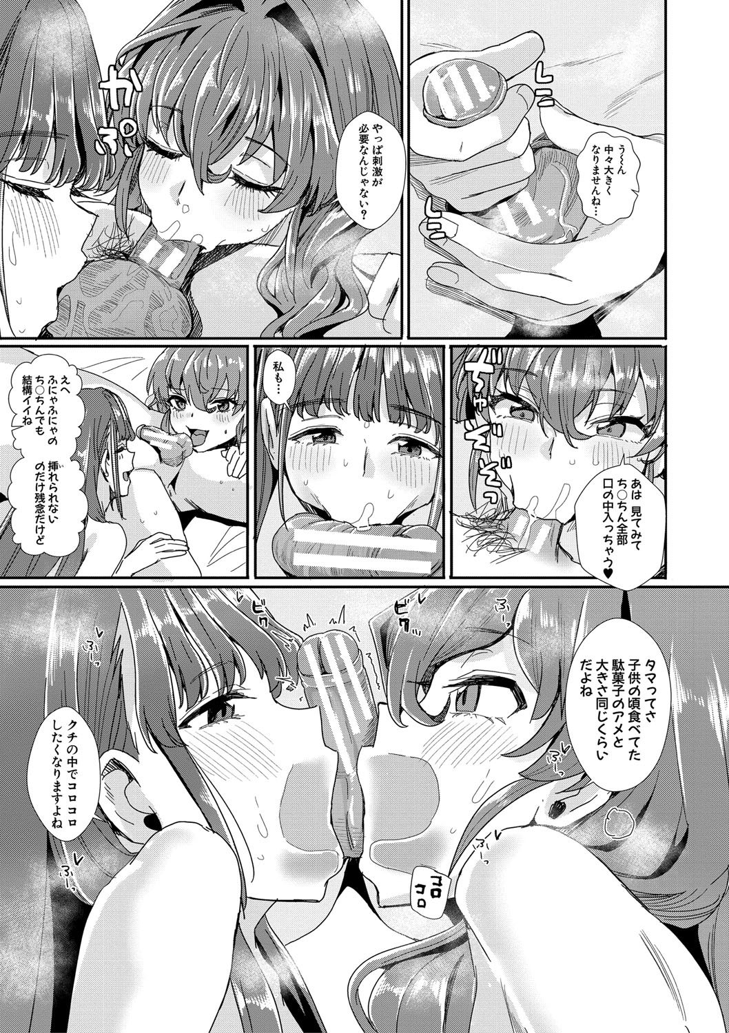 Haitte soku SEX Jyoshi ga 100% Hatsujyou suru Densetsu no Yari-beya!! page 104 - blowjob group hentai manga - read online free