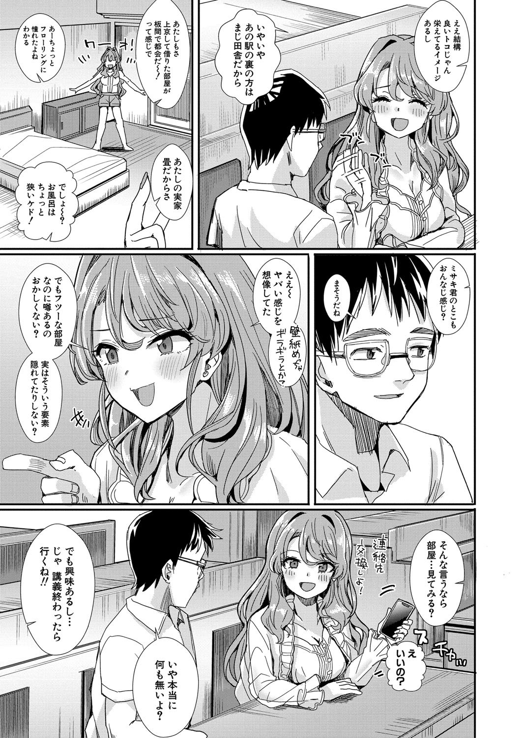 Haitte soku SEX Jyoshi ga 100% Hatsujyou suru Densetsu no Yari-beya!! page 12 - group blowjob face hentai manga - read online free