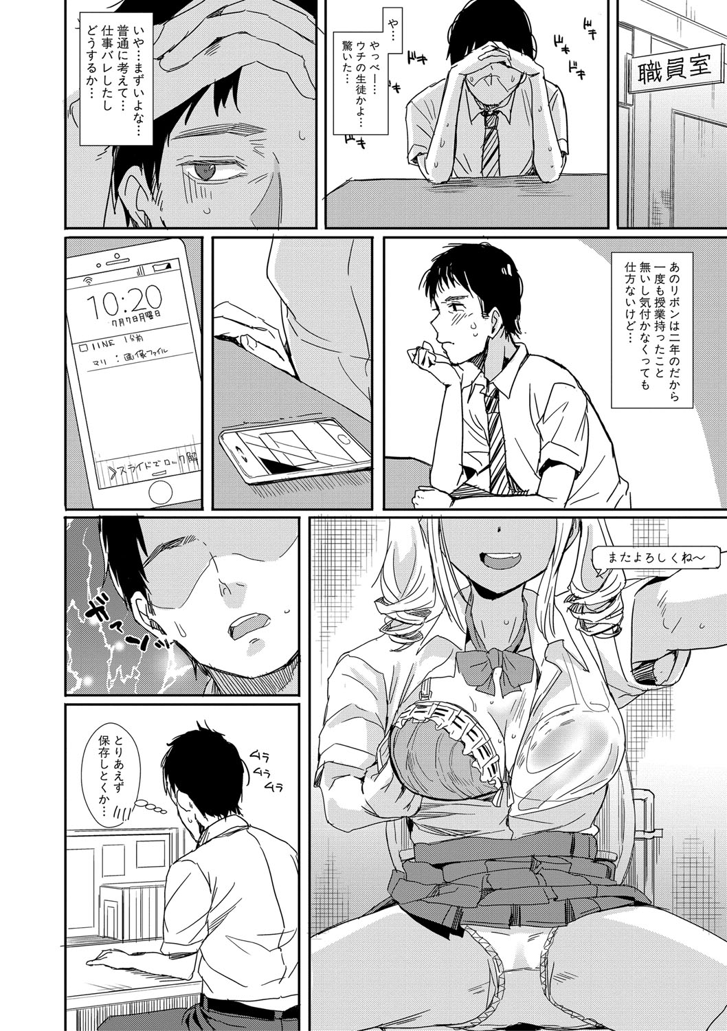 Haitte soku SEX Jyoshi ga 100% Hatsujyou suru Densetsu no Yari-beya!! page 123 - blowjob group hentai manga - read online free