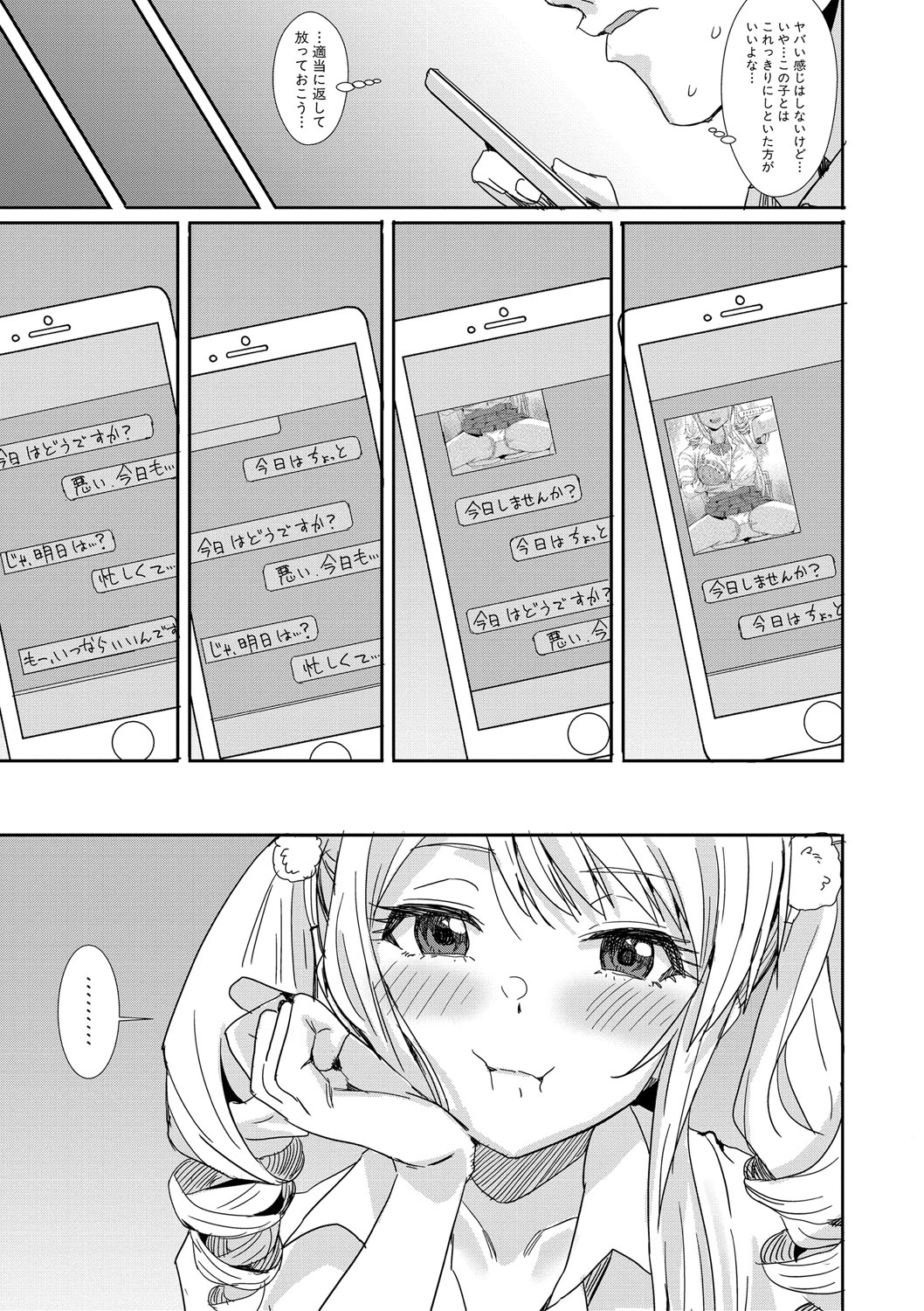 Haitte soku SEX Jyoshi ga 100% Hatsujyou suru Densetsu no Yari-beya!! page 124 - group blowjob face hentai manga - read online free