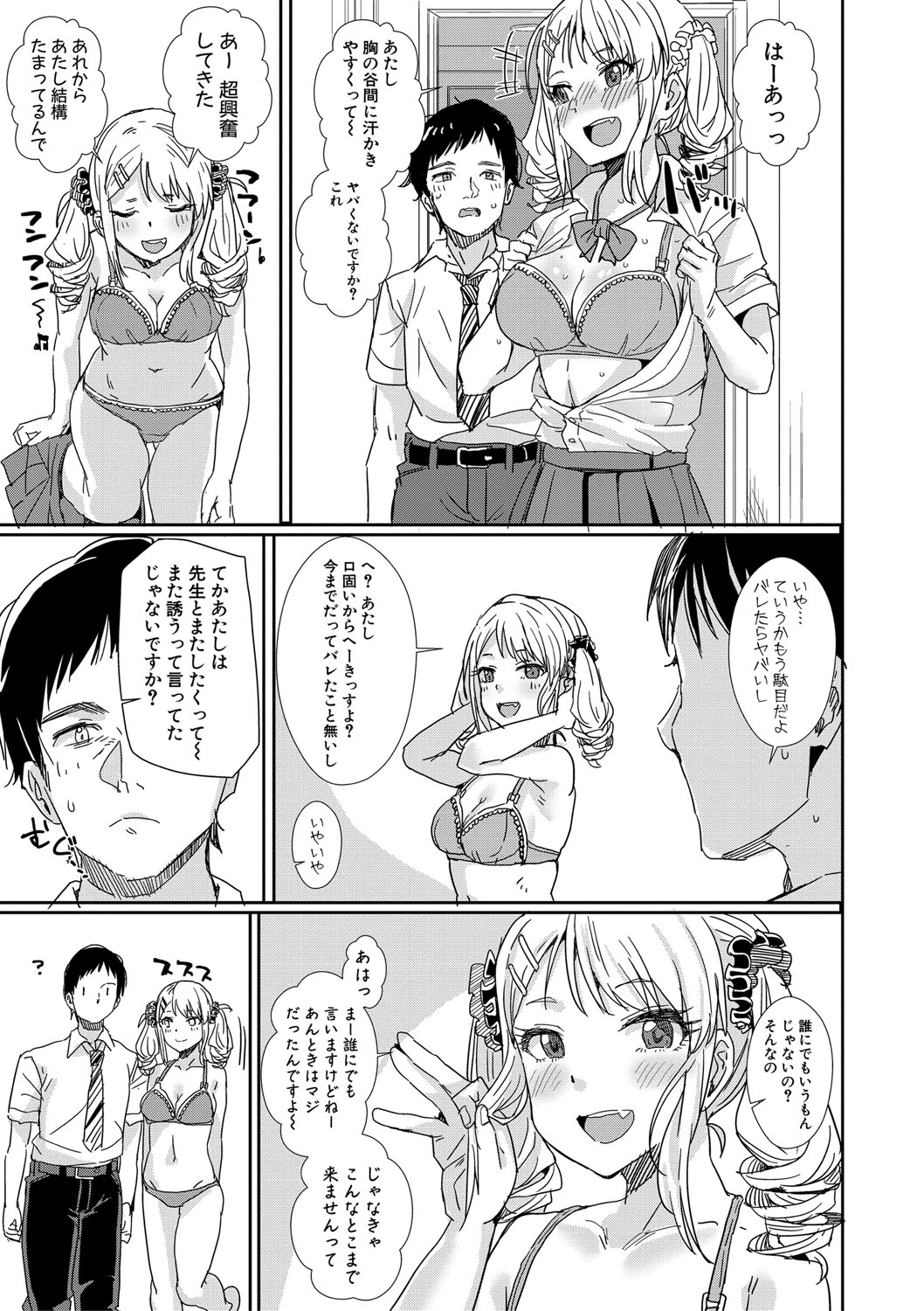 Haitte soku SEX Jyoshi ga 100% Hatsujyou suru Densetsu no Yari-beya!! page 126 - group blowjob face hentai manga - read online free