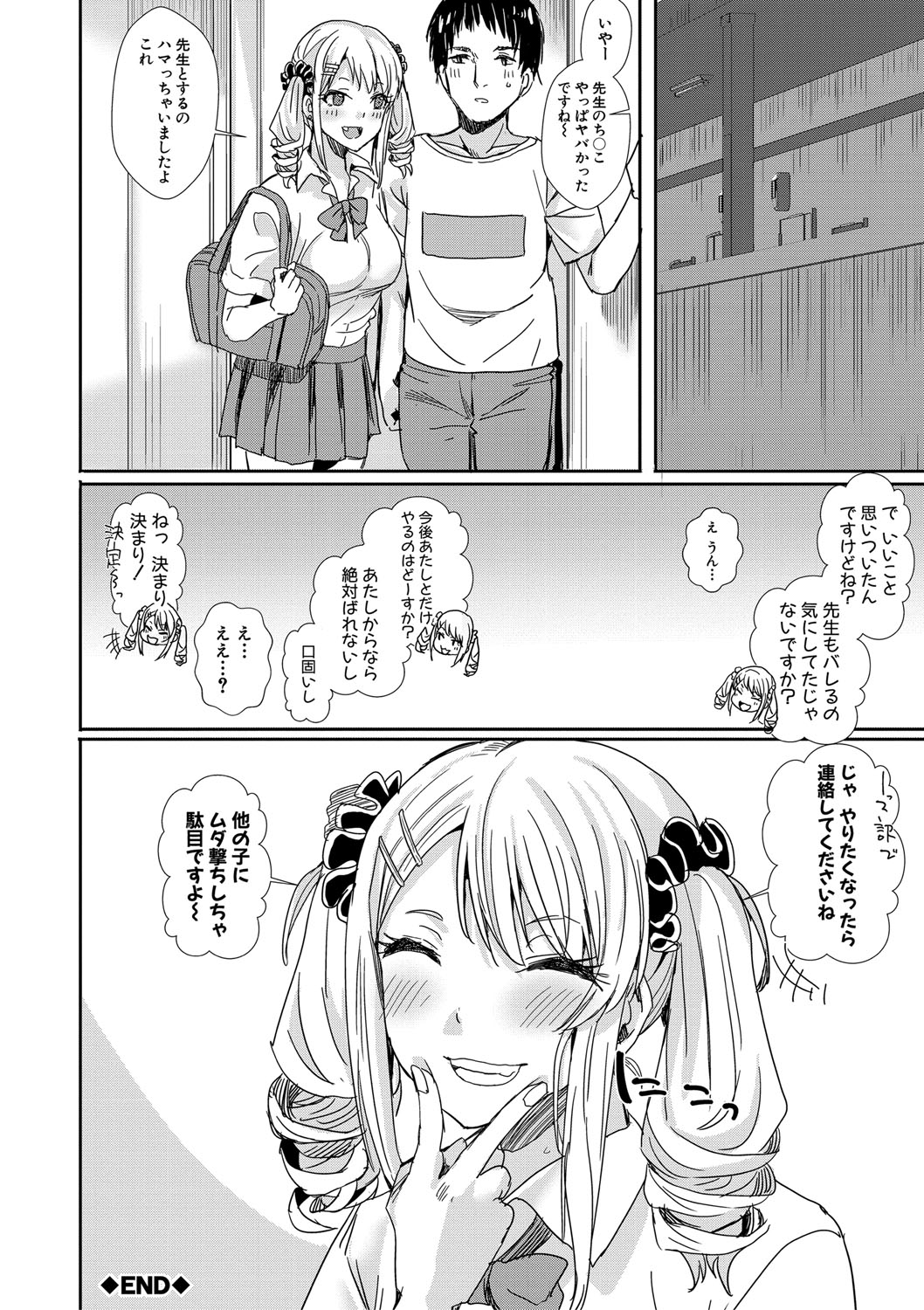 Haitte soku SEX Jyoshi ga 100% Hatsujyou suru Densetsu no Yari-beya!! page 141 - blowjob group hentai manga - read online free