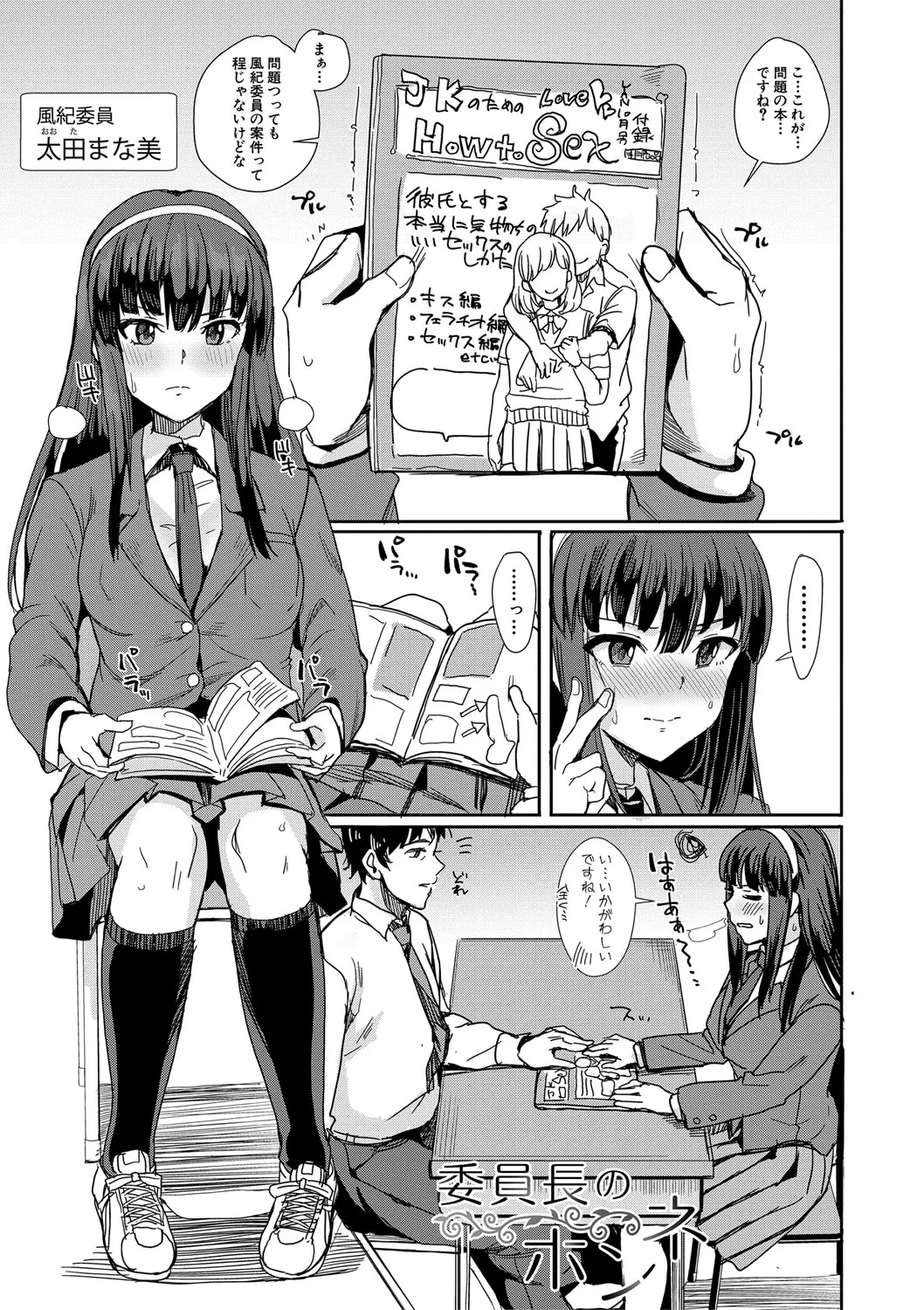 Haitte soku SEX Jyoshi ga 100% Hatsujyou suru Densetsu no Yari-beya!! page 142 - blowjob group hentai manga - read online free