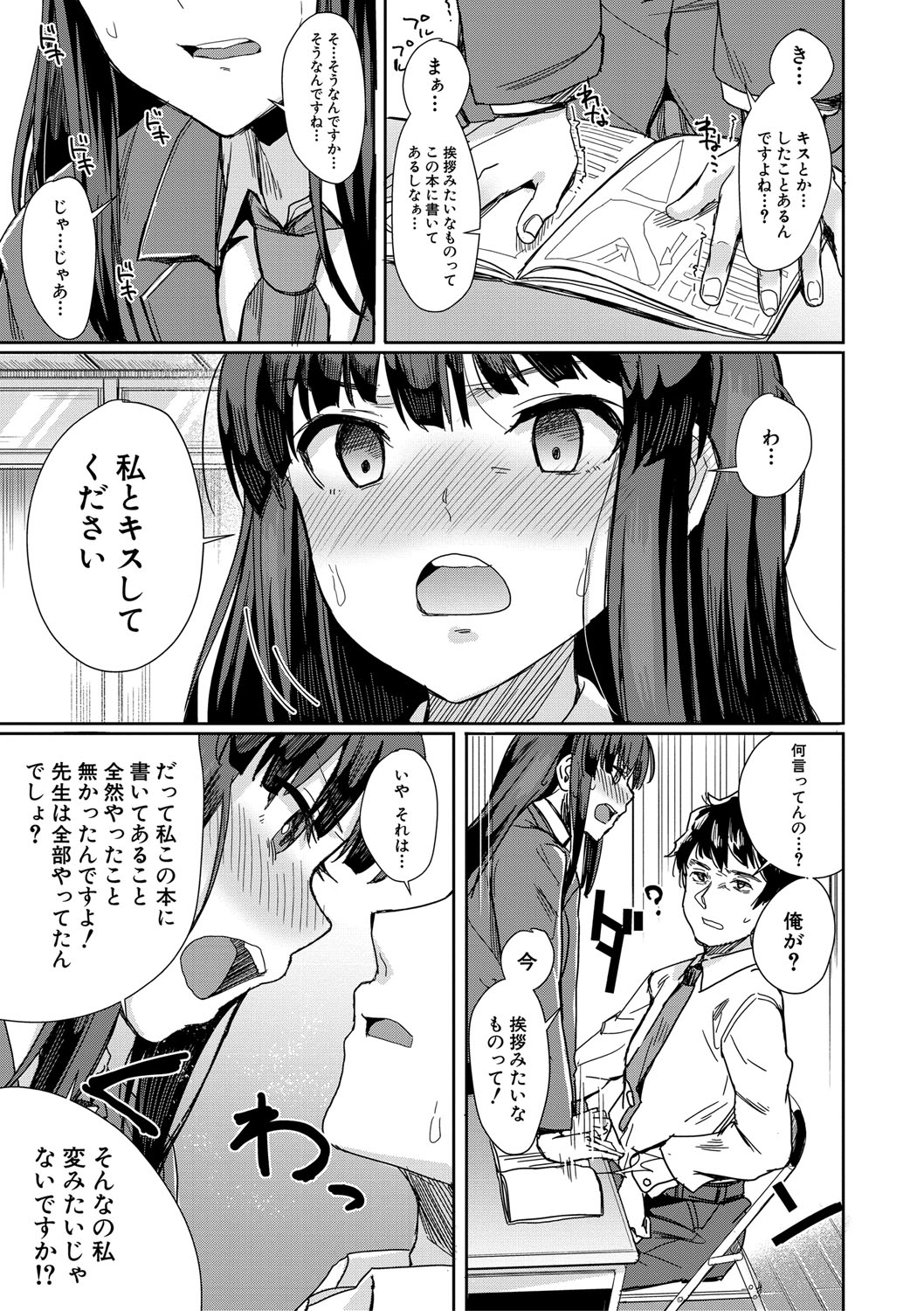 Haitte soku SEX Jyoshi ga 100% Hatsujyou suru Densetsu no Yari-beya!! page 144 - group blowjob face hentai manga - read online free