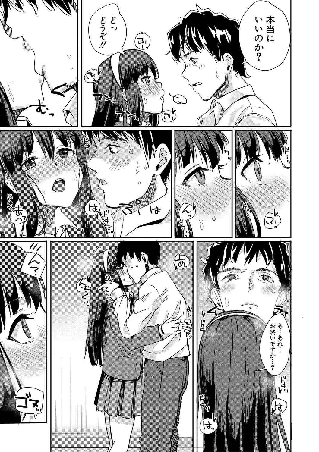 Haitte soku SEX Jyoshi ga 100% Hatsujyou suru Densetsu no Yari-beya!! page 146 - blowjob group hentai manga - read online free