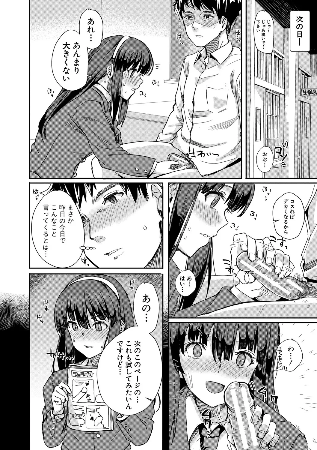 Haitte soku SEX Jyoshi ga 100% Hatsujyou suru Densetsu no Yari-beya!! page 155 - blowjob group hentai manga - read online free