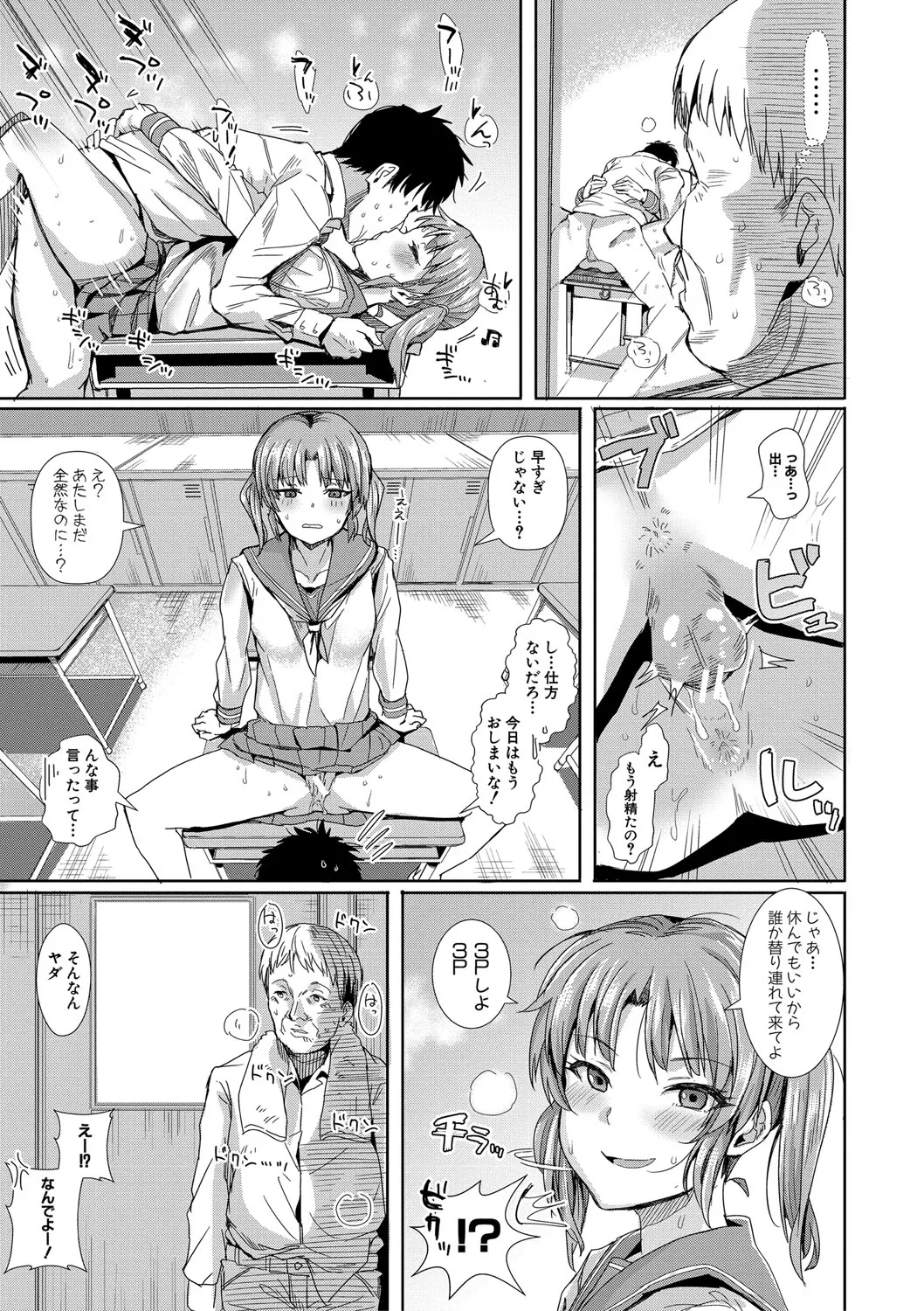 Haitte soku SEX Jyoshi ga 100% Hatsujyou suru Densetsu no Yari-beya!! page 170 - group blowjob face hentai manga - read online free