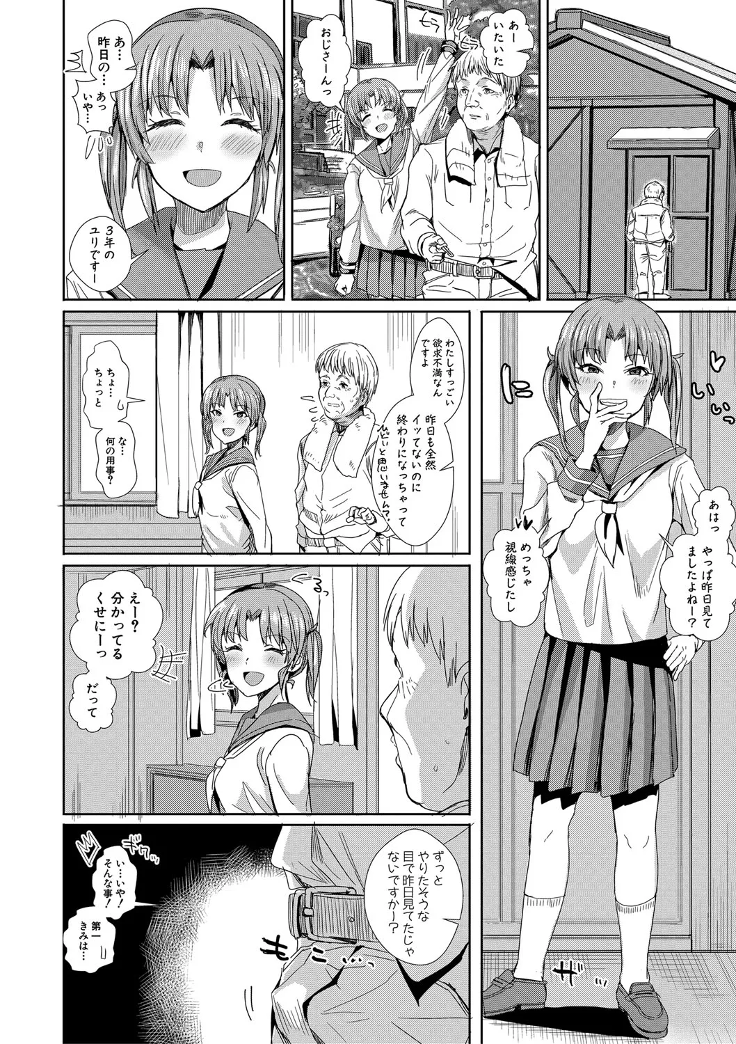 Haitte soku SEX Jyoshi ga 100% Hatsujyou suru Densetsu no Yari-beya!! page 171 - blowjob group hentai manga - read online free