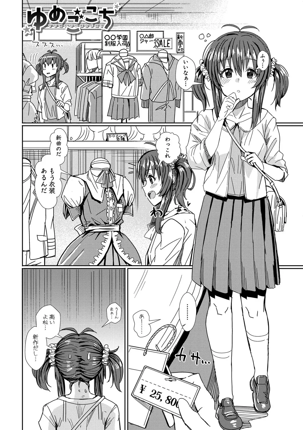 Haitte soku SEX Jyoshi ga 100% Hatsujyou suru Densetsu no Yari-beya!! page 186 - group blowjob face hentai manga - read online free