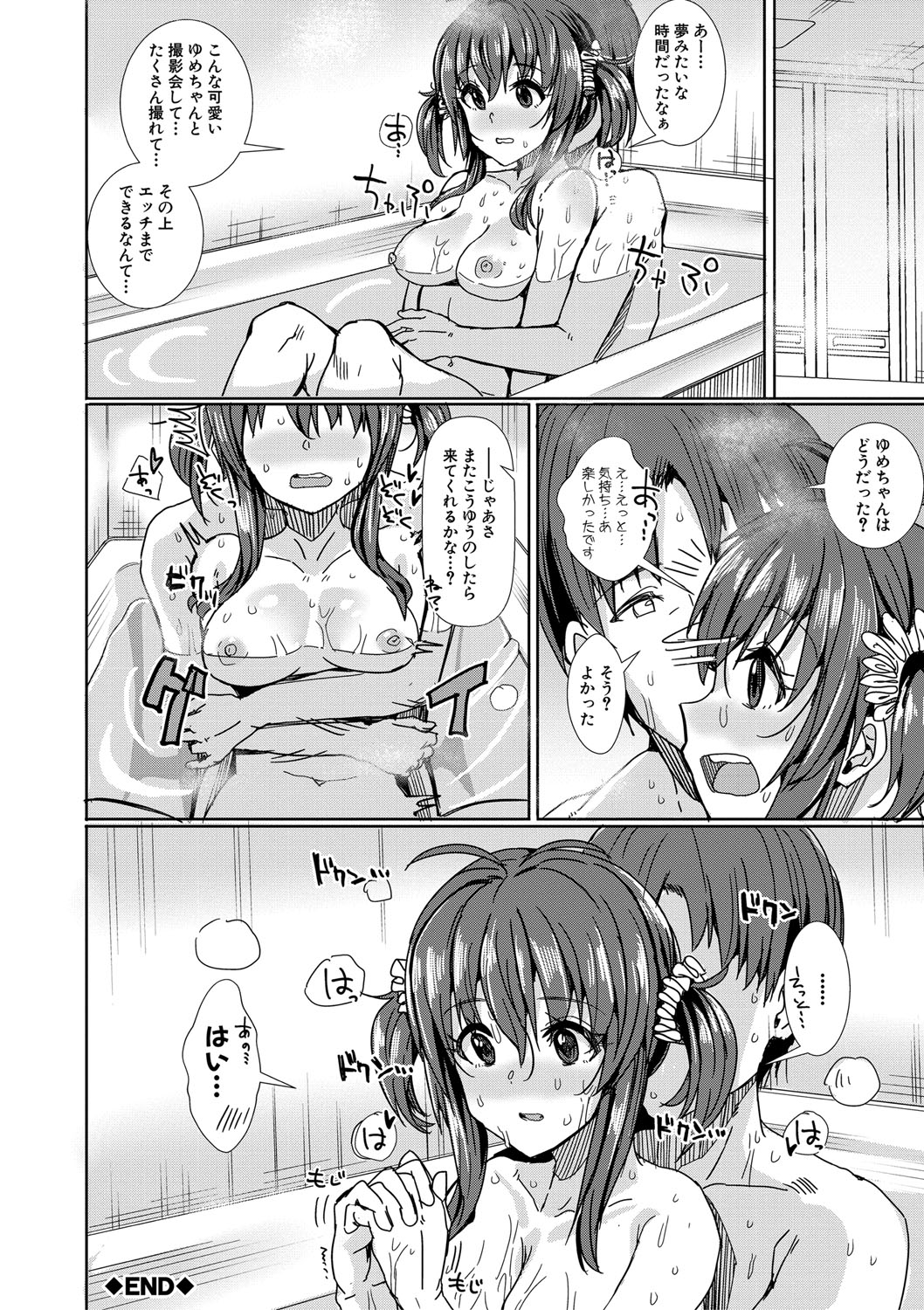 Haitte soku SEX Jyoshi ga 100% Hatsujyou suru Densetsu no Yari-beya!! page 205 - group blowjob face hentai manga - read online free