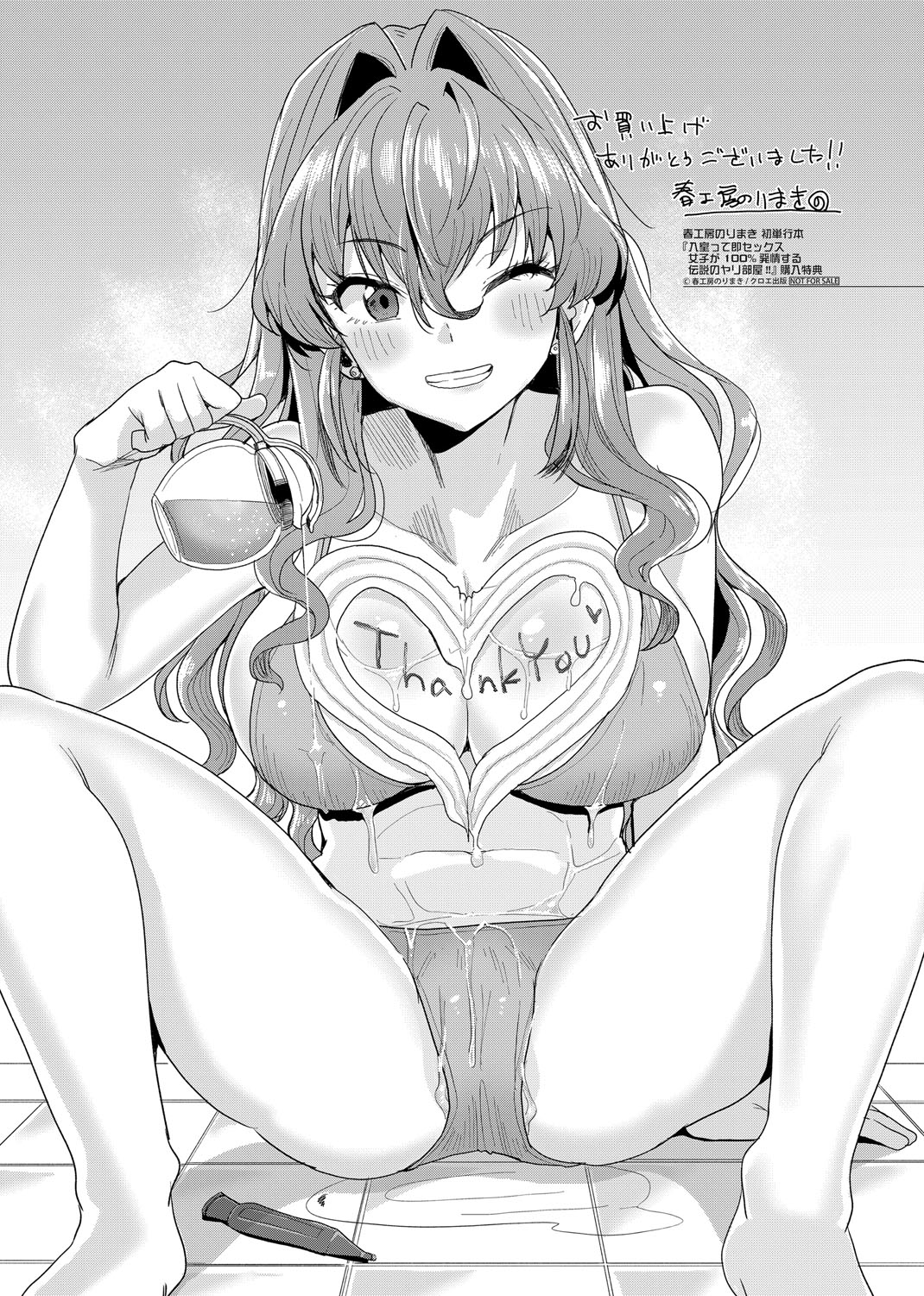 Haitte soku SEX Jyoshi ga 100% Hatsujyou suru Densetsu no Yari-beya!! page 208 - blowjob group hentai manga - read online free