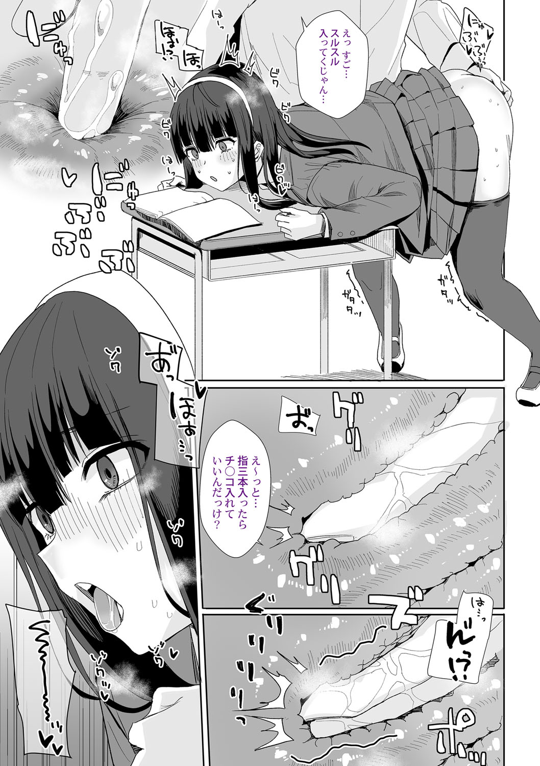 Haitte soku SEX Jyoshi ga 100% Hatsujyou suru Densetsu no Yari-beya!! page 213 - blowjob group hentai manga - read online free