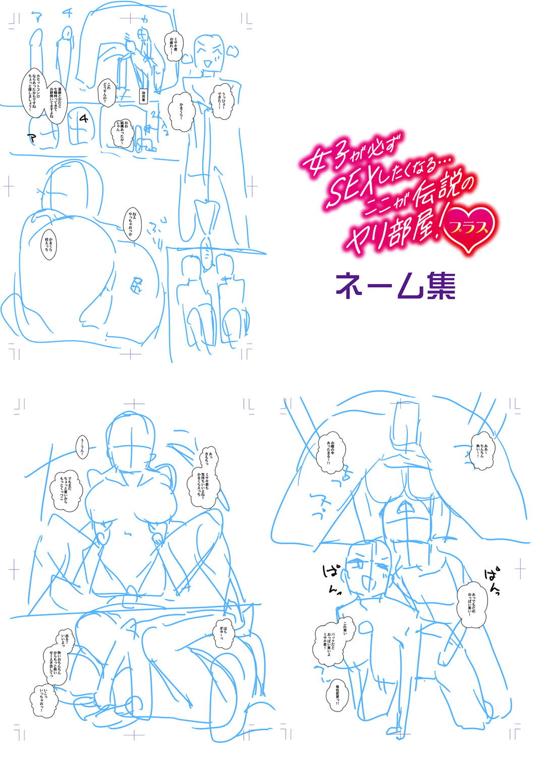 Haitte soku SEX Jyoshi ga 100% Hatsujyou suru Densetsu no Yari-beya!! page 220 - blowjob group hentai manga - read online free