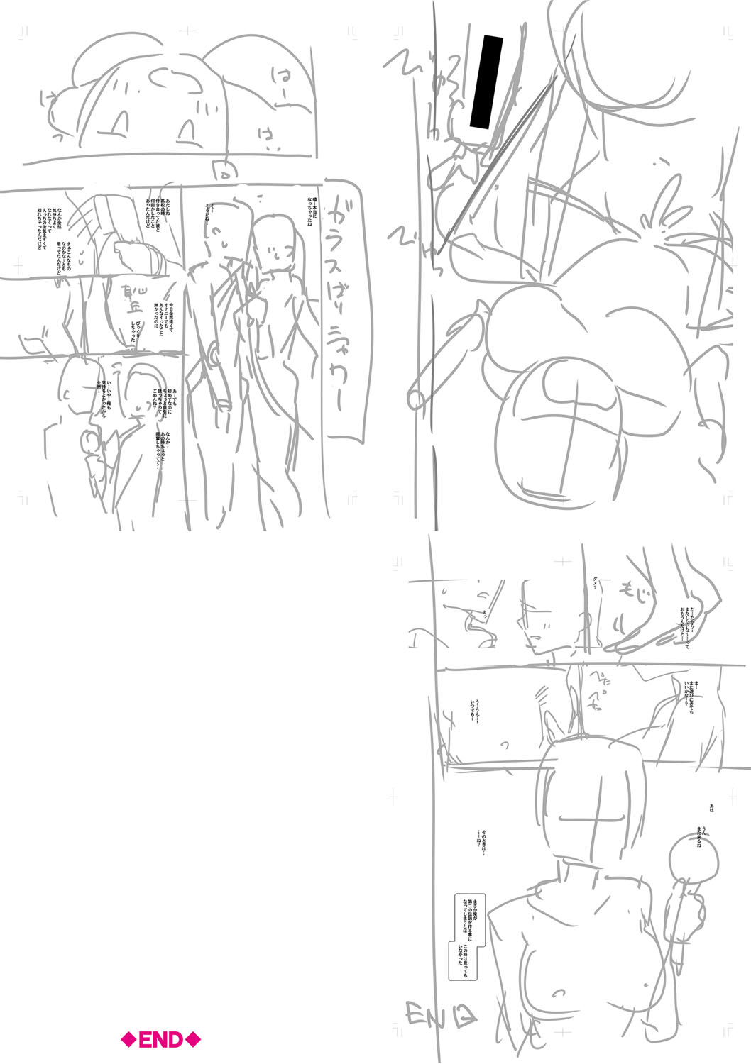 Haitte soku SEX Jyoshi ga 100% Hatsujyou suru Densetsu no Yari-beya!! page 229 - blowjob group hentai manga - read online free