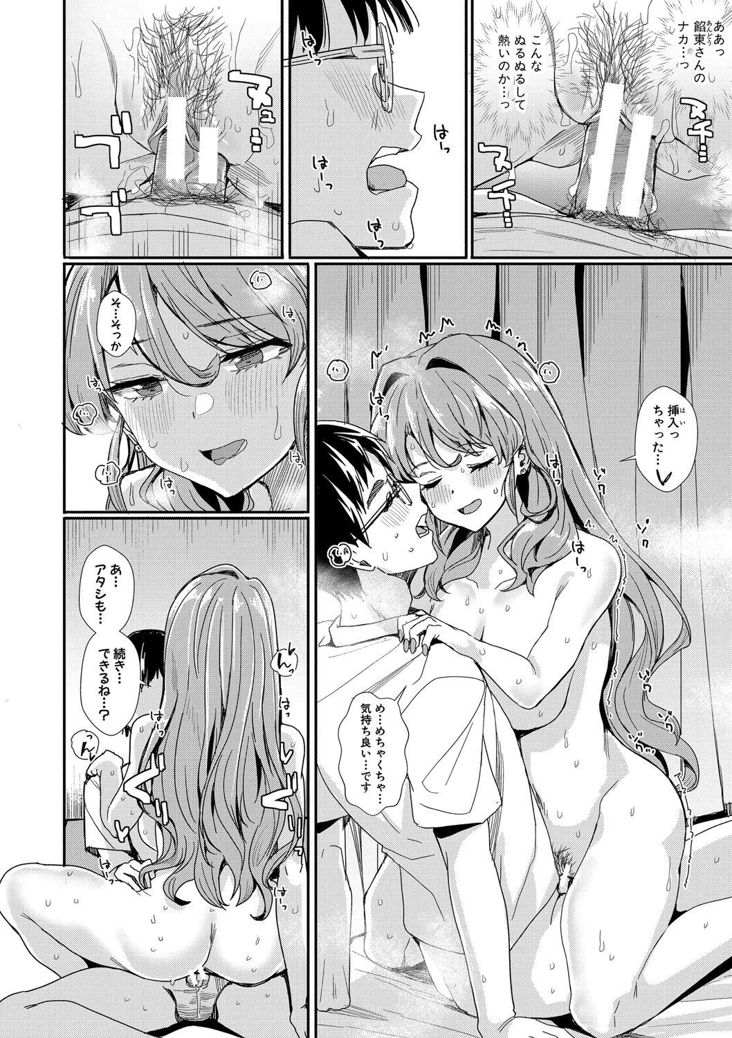 Haitte soku SEX Jyoshi ga 100% Hatsujyou suru Densetsu no Yari-beya!! page 23 - blowjob group hentai manga - read online free