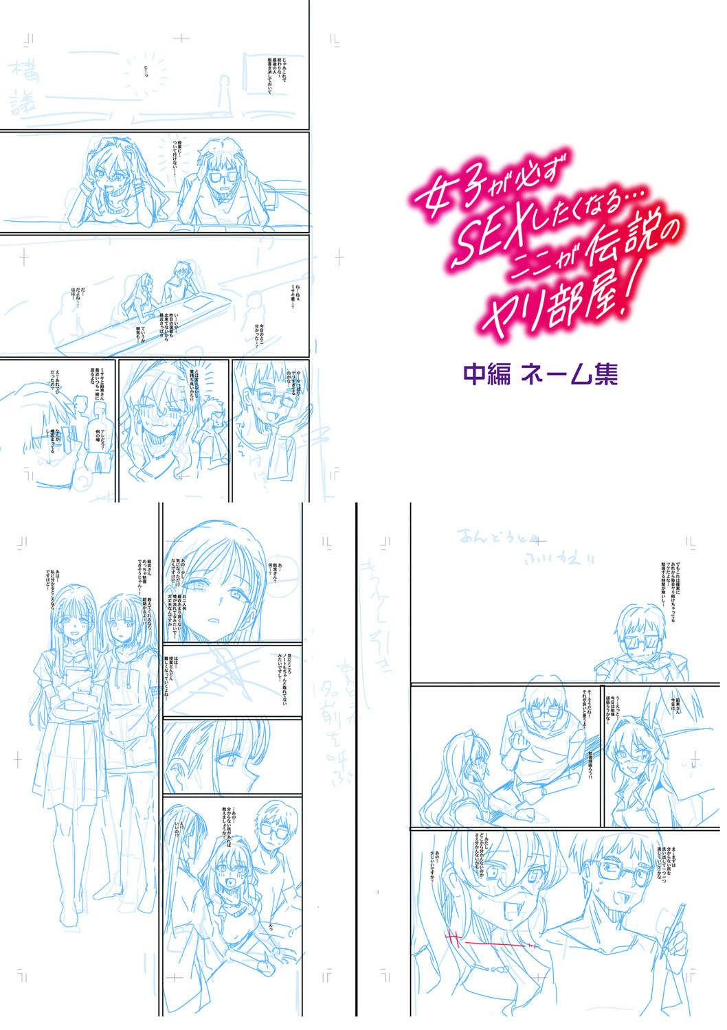 Haitte soku SEX Jyoshi ga 100% Hatsujyou suru Densetsu no Yari-beya!! page 230 - blowjob group hentai manga - read online free