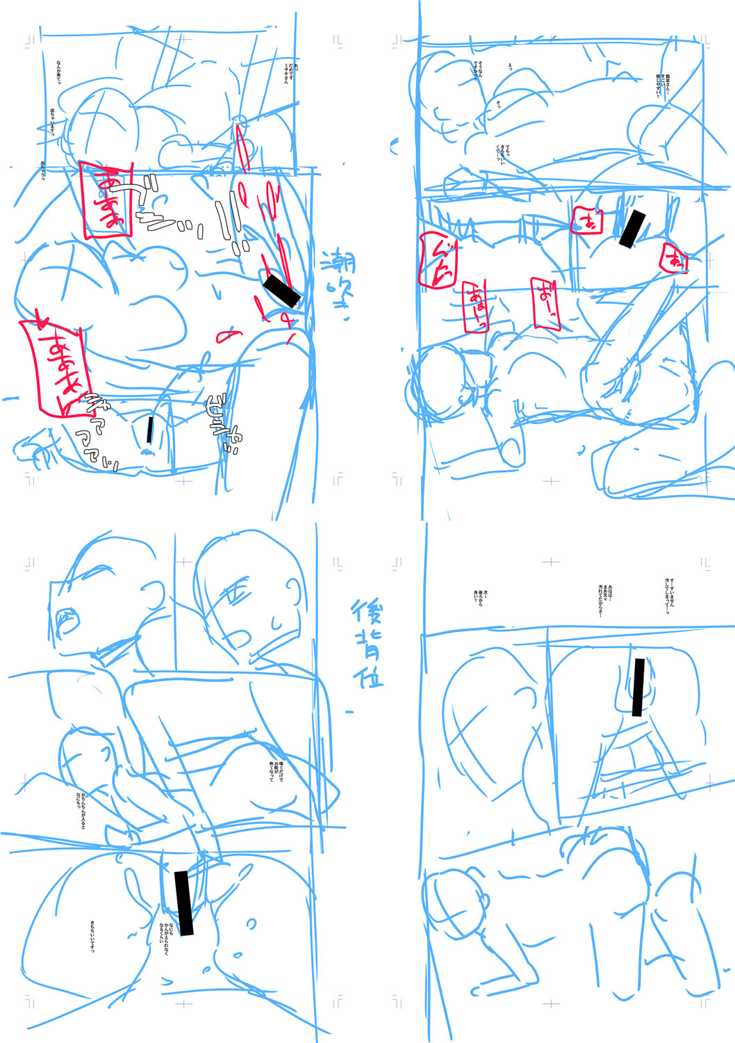 Haitte soku SEX Jyoshi ga 100% Hatsujyou suru Densetsu no Yari-beya!! page 236 - group blowjob face hentai manga - read online free