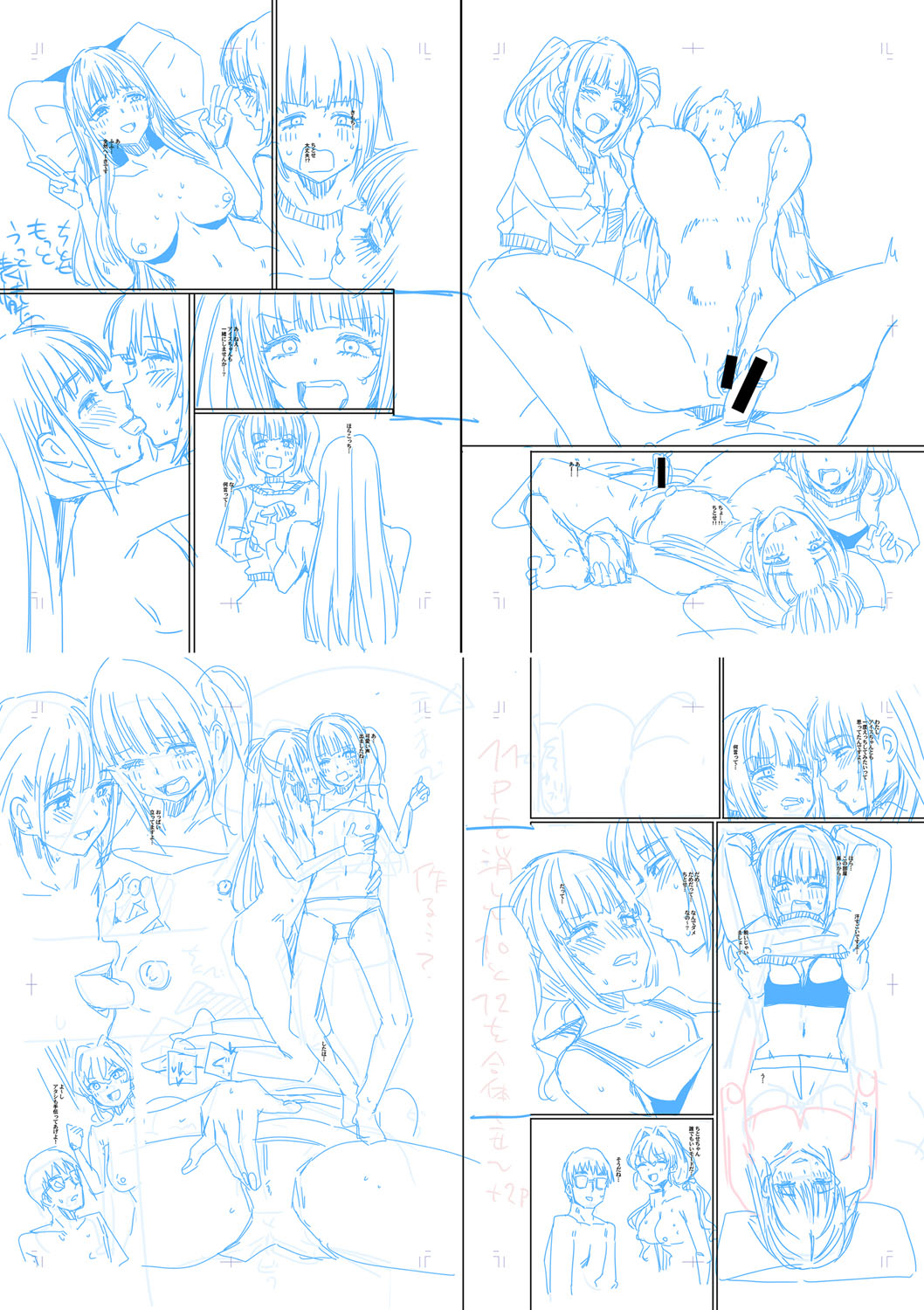 Haitte soku SEX Jyoshi ga 100% Hatsujyou suru Densetsu no Yari-beya!! page 241 - group blowjob face hentai manga - read online free