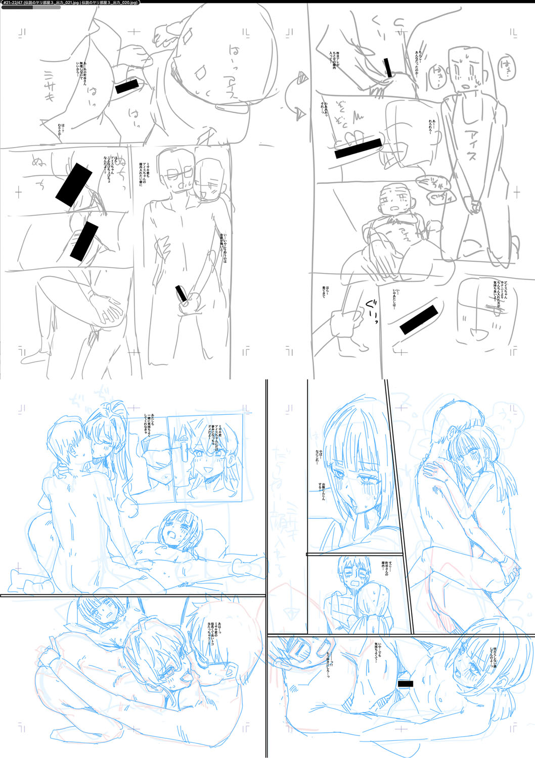 Haitte soku SEX Jyoshi ga 100% Hatsujyou suru Densetsu no Yari-beya!! page 244 - group blowjob face hentai manga - read online free