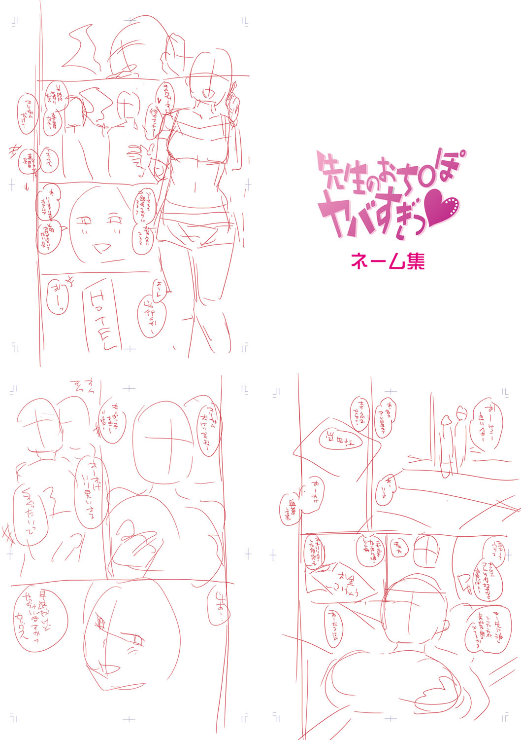 Haitte soku SEX Jyoshi ga 100% Hatsujyou suru Densetsu no Yari-beya!! page 251 - blowjob group hentai manga - read online free