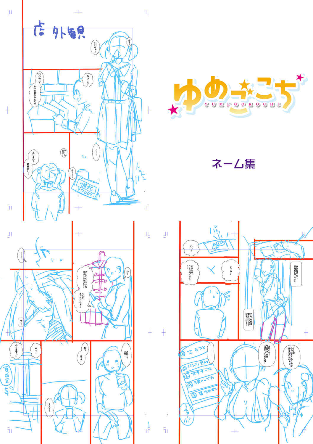 Haitte soku SEX Jyoshi ga 100% Hatsujyou suru Densetsu no Yari-beya!! page 287 - blowjob group hentai manga - read online free