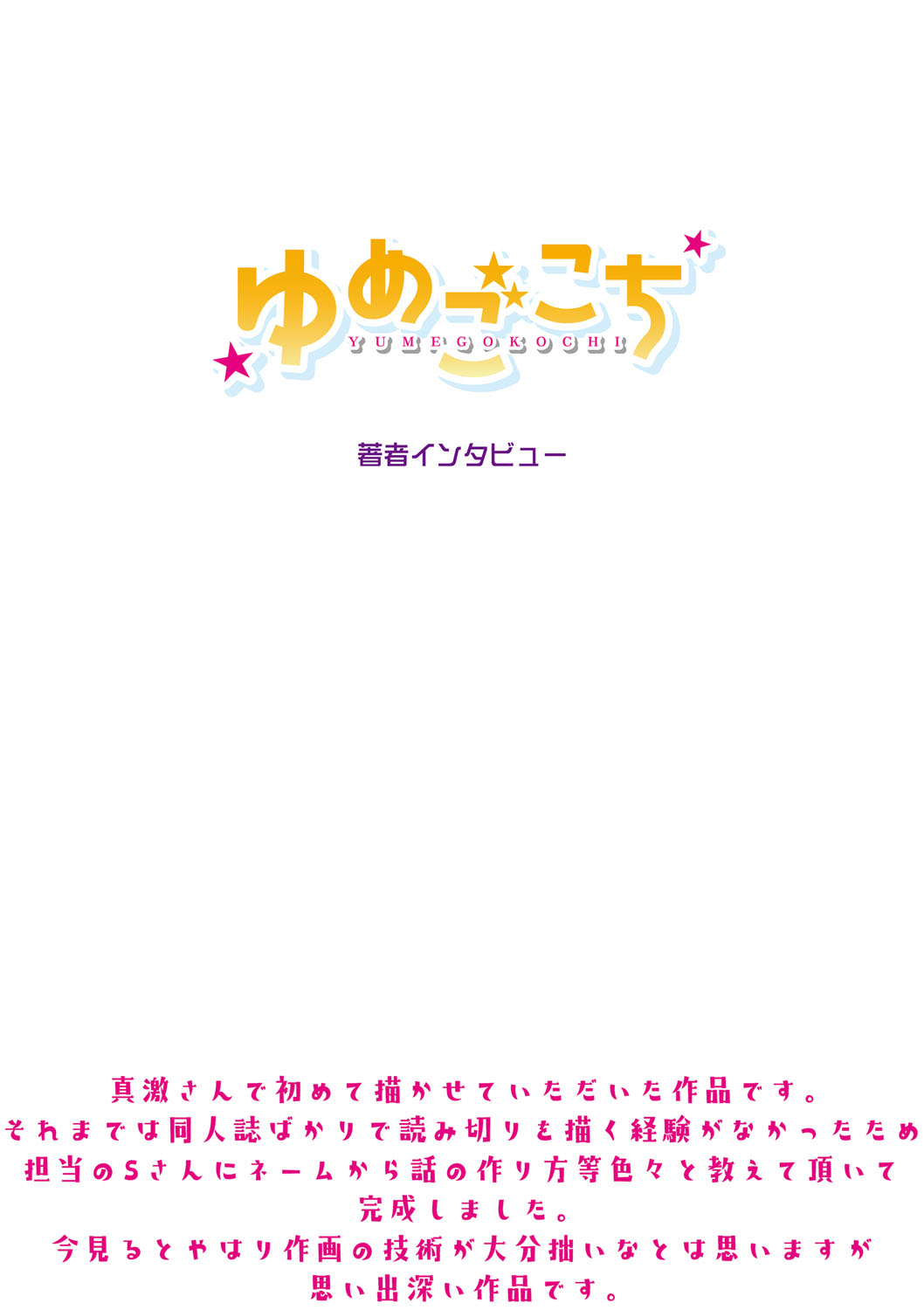 Haitte soku SEX Jyoshi ga 100% Hatsujyou suru Densetsu no Yari-beya!! page 298 - blowjob group hentai manga - read online free