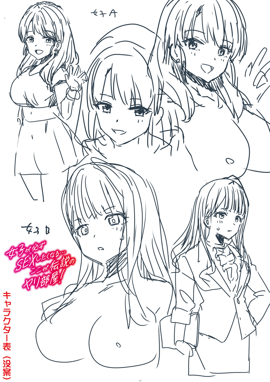 Haitte soku SEX Jyoshi ga 100% Hatsujyou suru Densetsu no Yari-beya!! page 299 - group blowjob face hentai manga - read online free