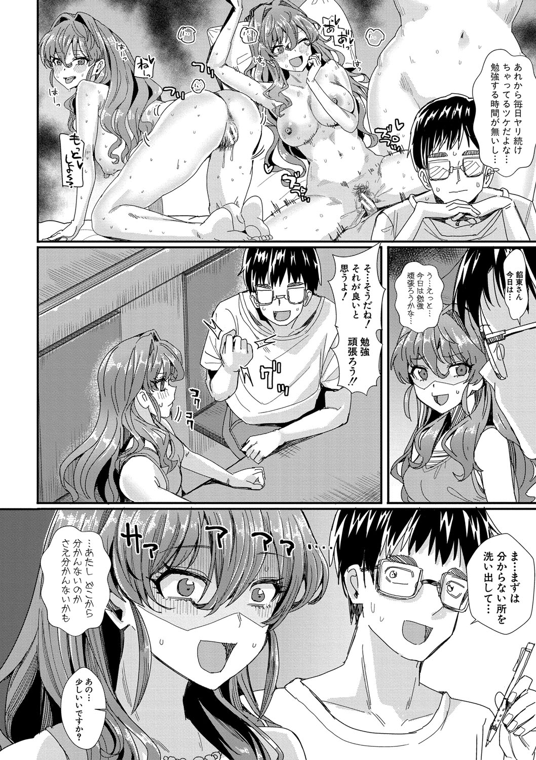 Haitte soku SEX Jyoshi ga 100% Hatsujyou suru Densetsu no Yari-beya!! page 39 - blowjob group hentai manga - read online free