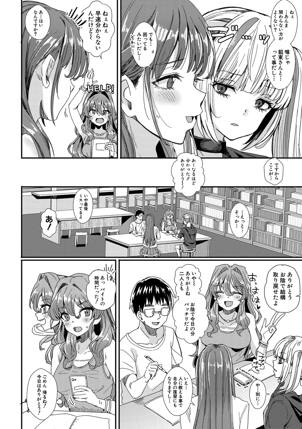 Haitte soku SEX Jyoshi ga 100% Hatsujyou suru Densetsu no Yari-beya!! page 41 - blowjob group hentai manga - read online free