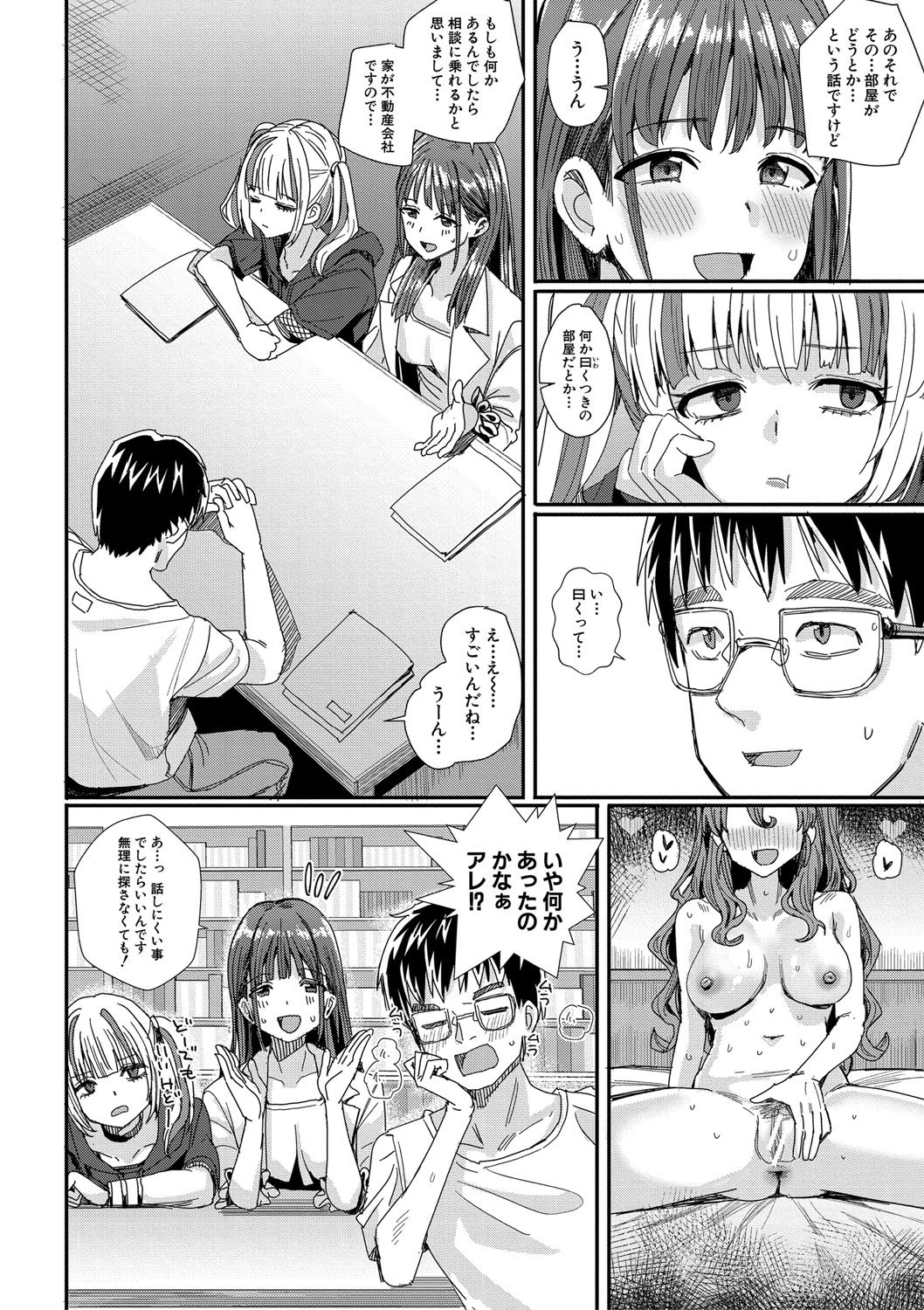 Haitte soku SEX Jyoshi ga 100% Hatsujyou suru Densetsu no Yari-beya!! page 43 - blowjob group hentai manga - read online free