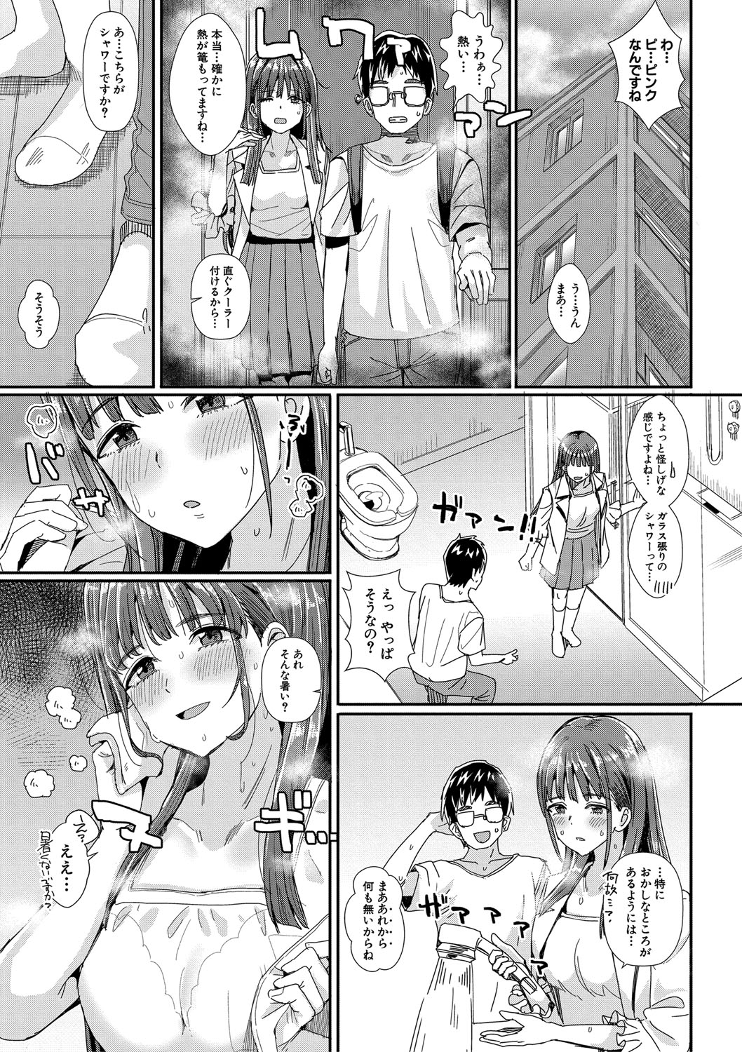 Haitte soku SEX Jyoshi ga 100% Hatsujyou suru Densetsu no Yari-beya!! page 46 - group blowjob face hentai manga - read online free