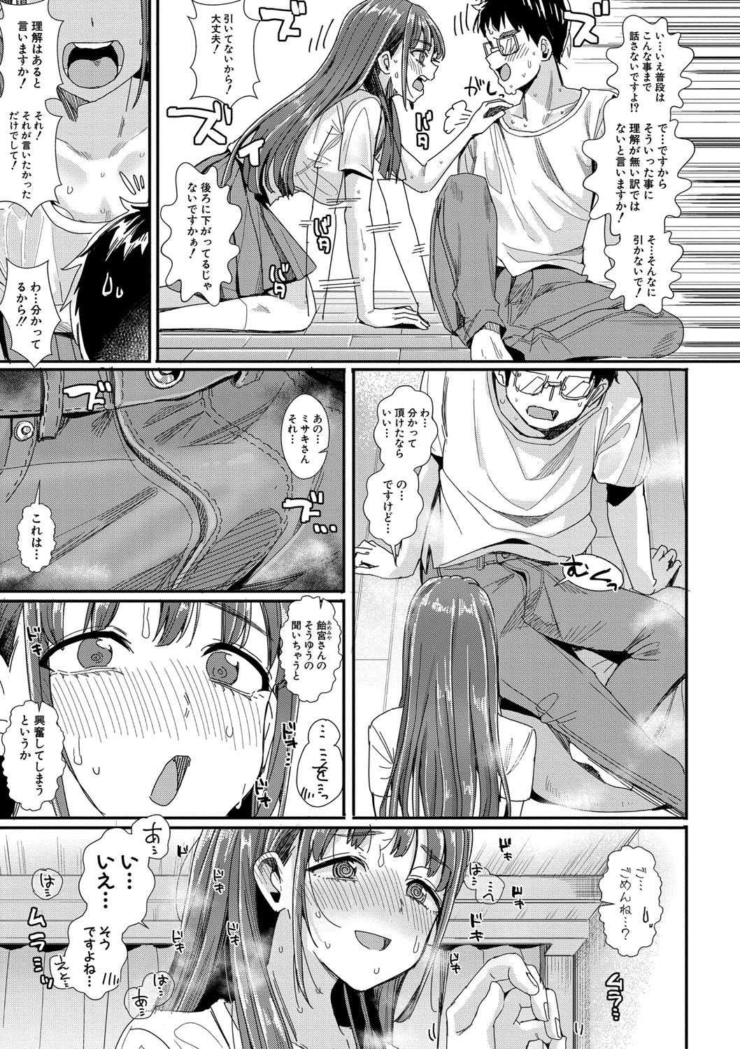 Haitte soku SEX Jyoshi ga 100% Hatsujyou suru Densetsu no Yari-beya!! page 50 - blowjob group hentai manga - read online free