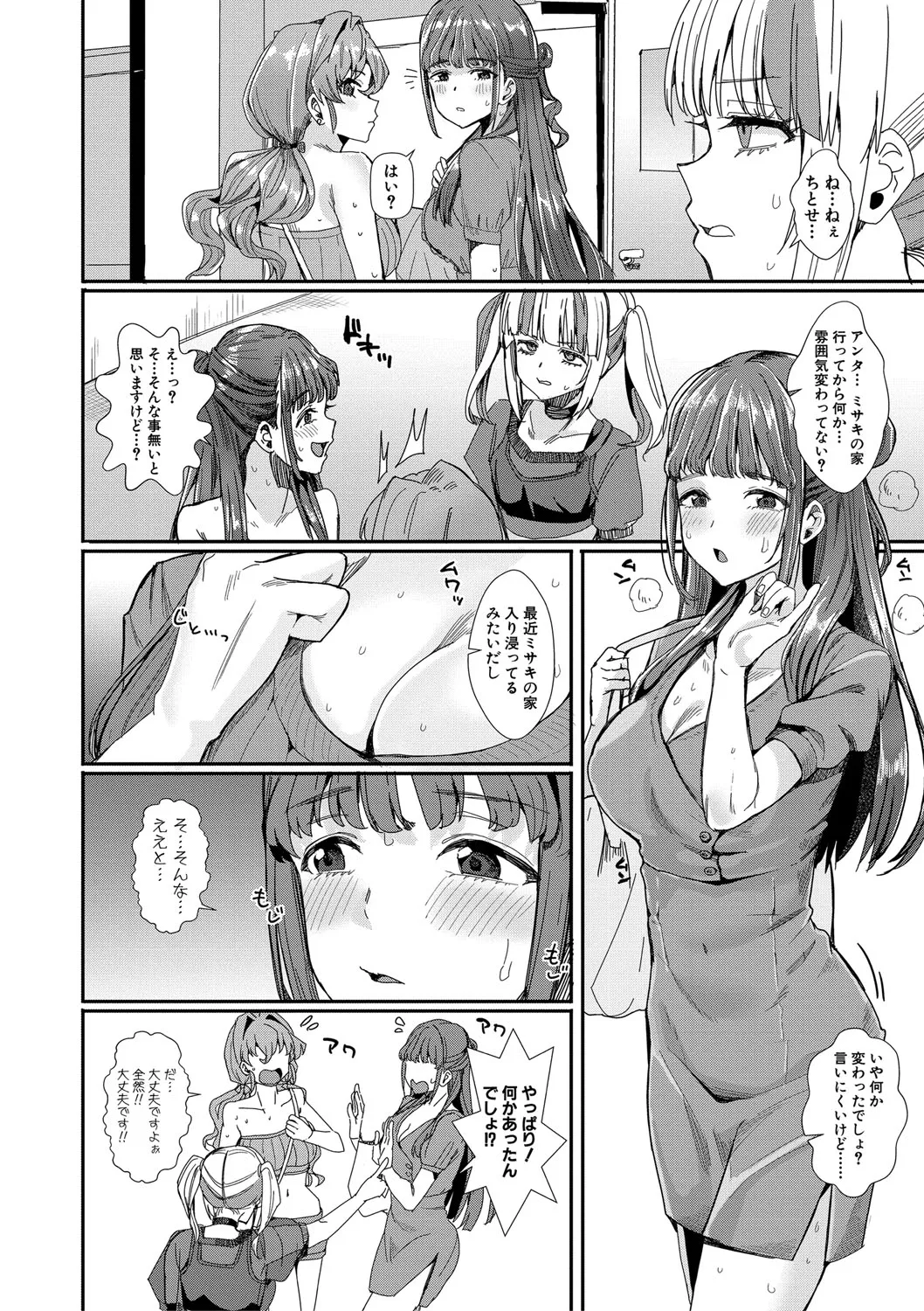 Haitte soku SEX Jyoshi ga 100% Hatsujyou suru Densetsu no Yari-beya!! page 71 - blowjob group hentai manga - read online free